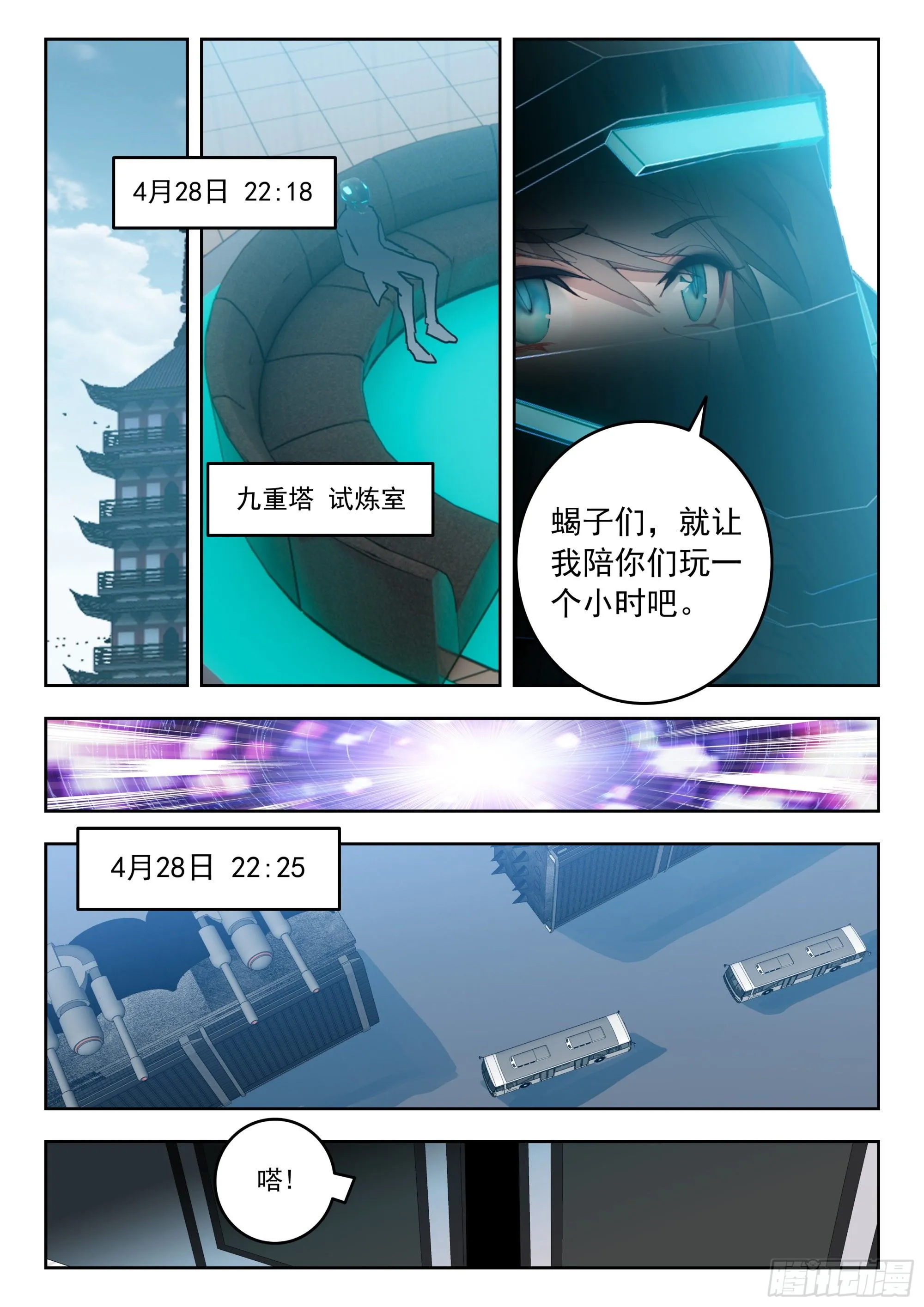 54 黑龙排行榜！（下） 第6页