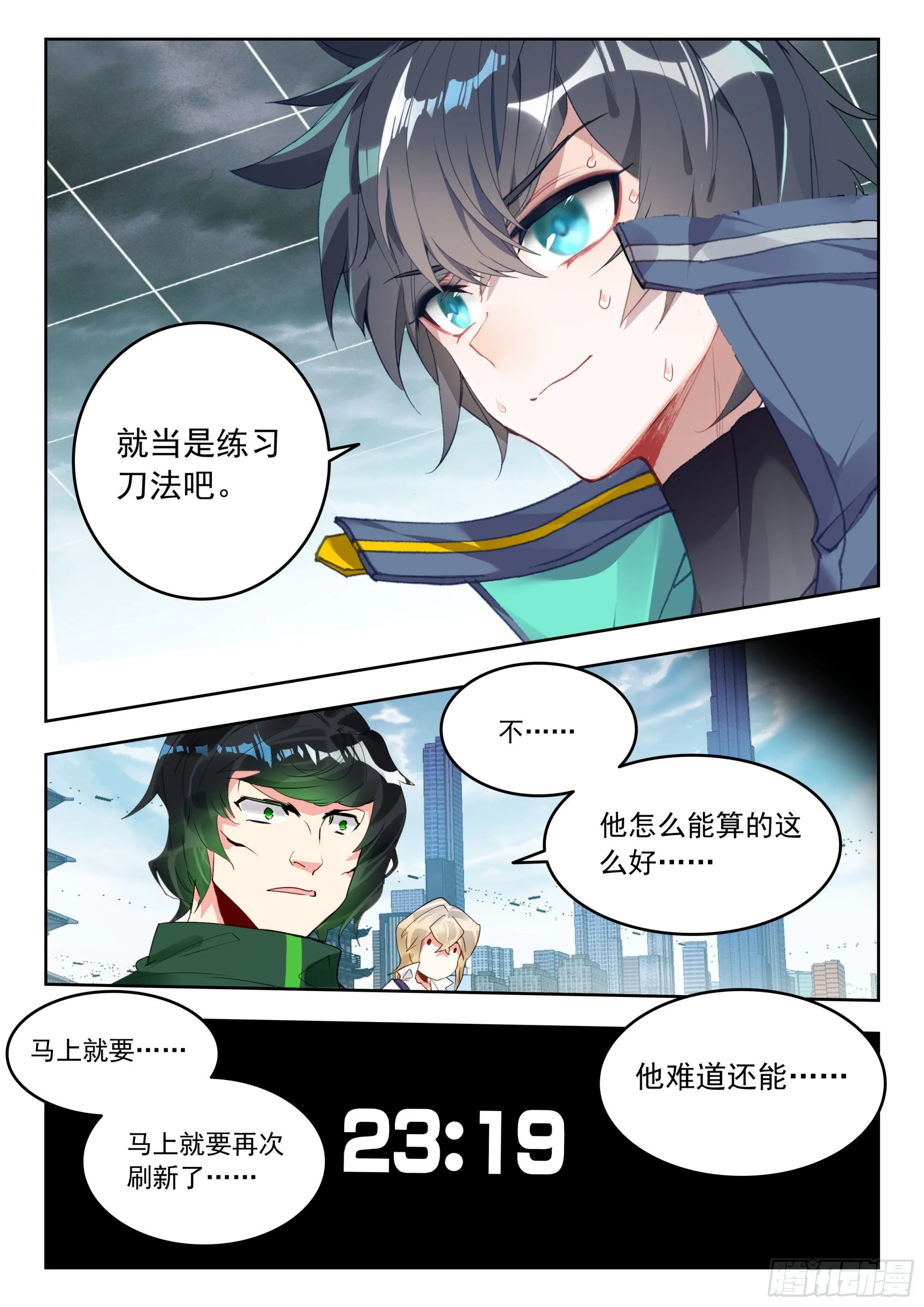54 黑龙排行榜！（下） 第11页