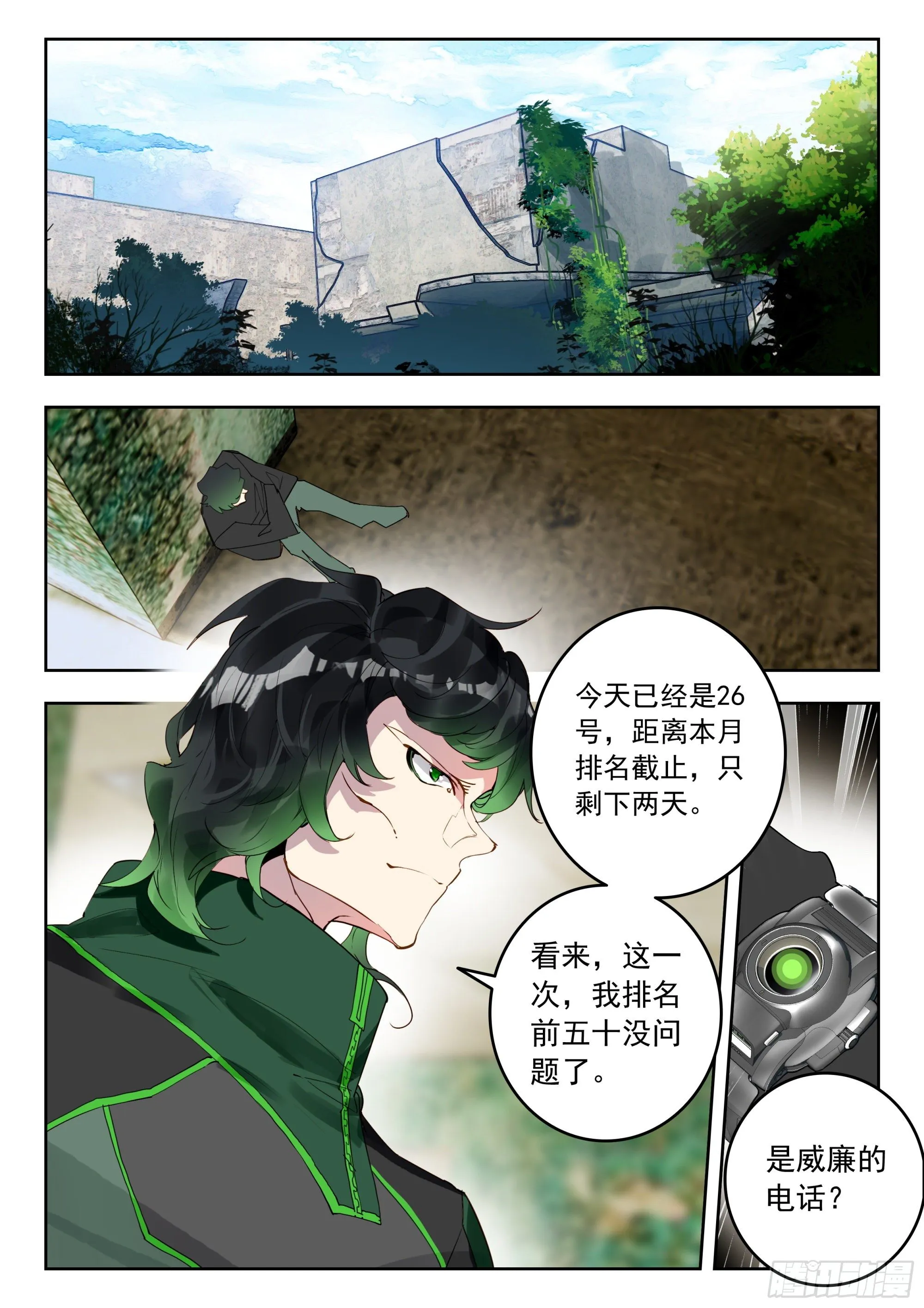 54 黑龙排行榜！（上） 第4页