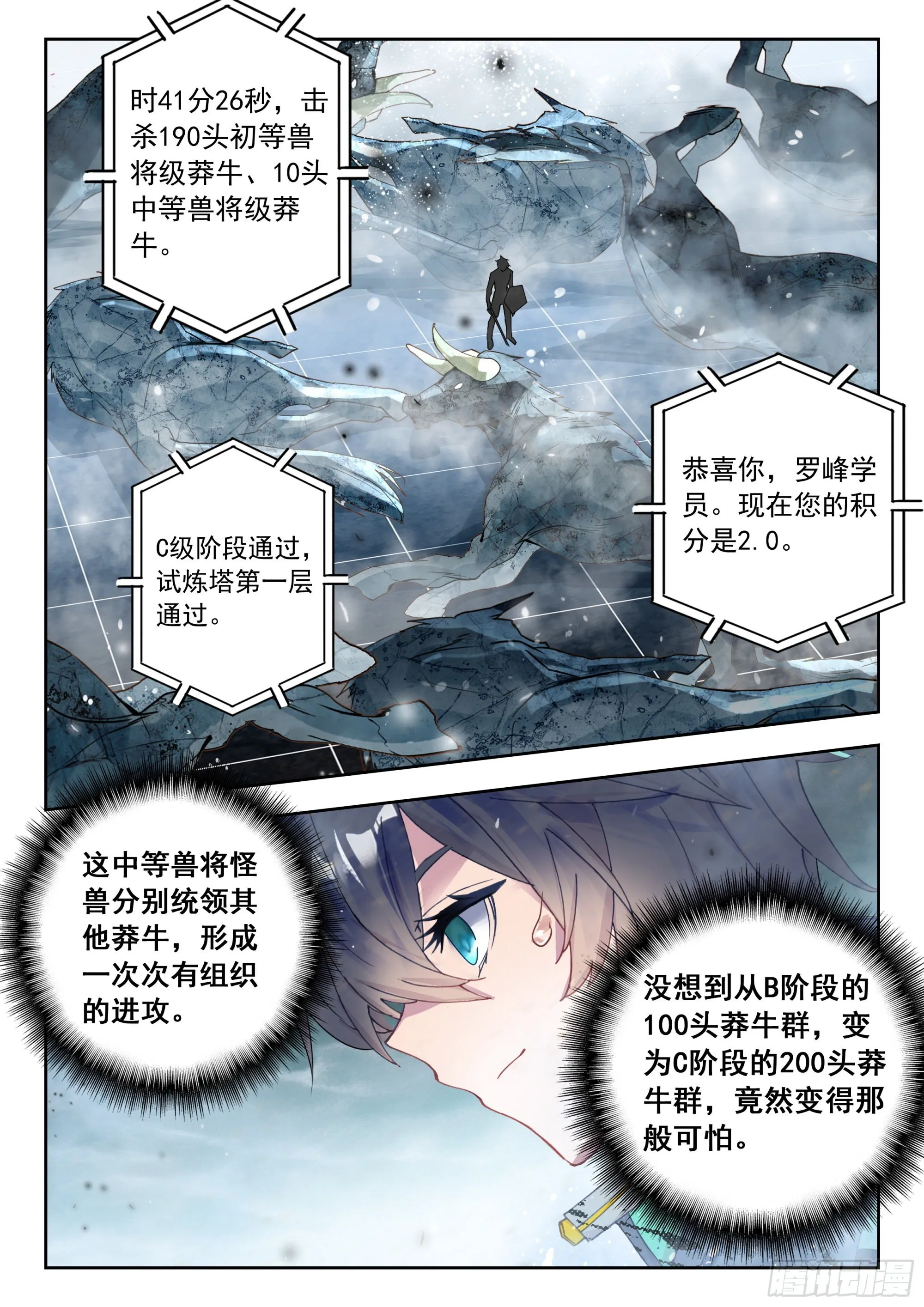 54 黑龙排行榜！（上） 第7页