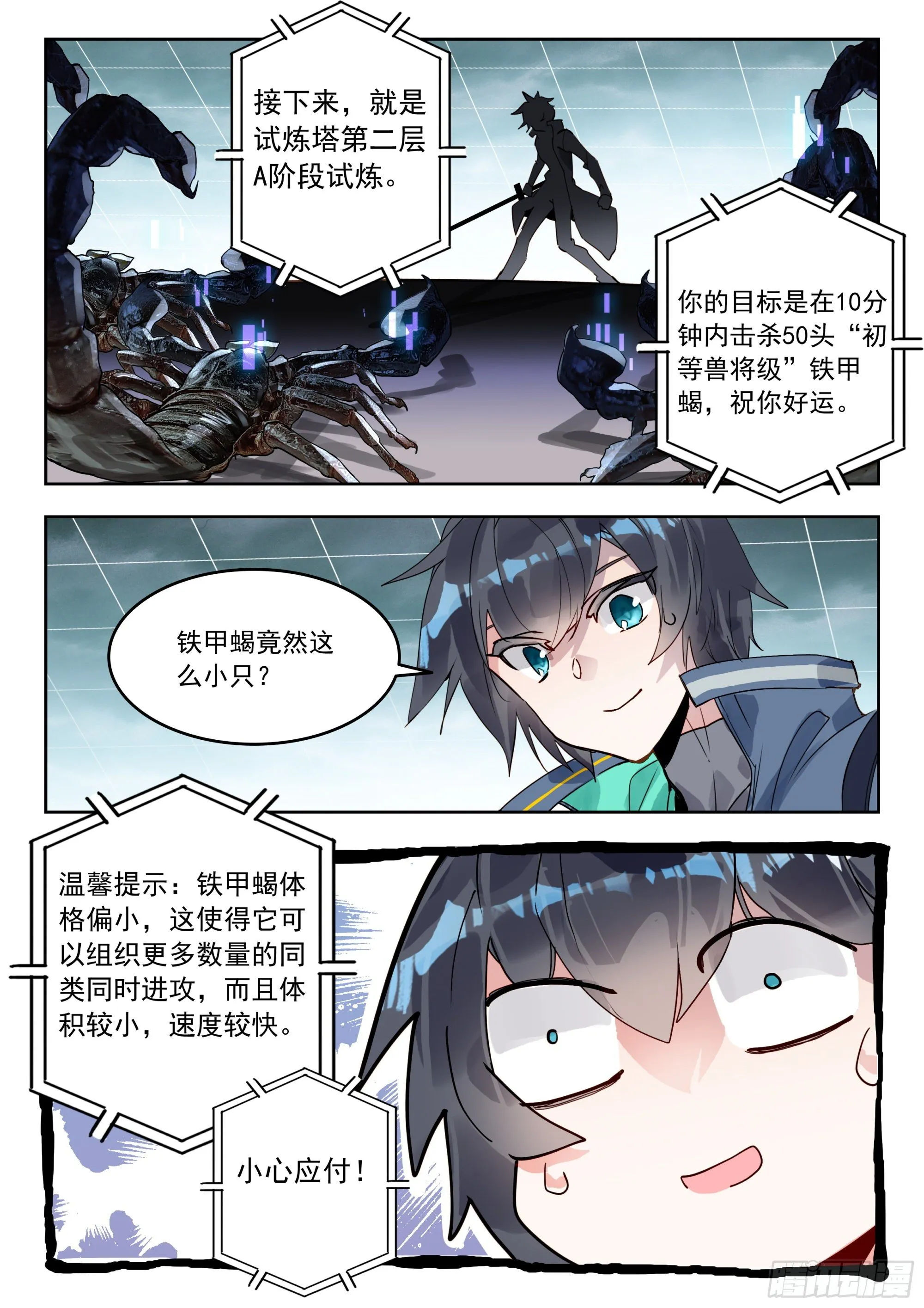54 黑龙排行榜！（上） 第8页