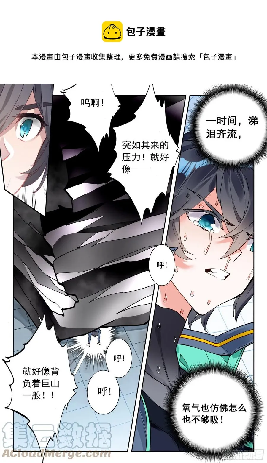 53 重力室（下） 第1页