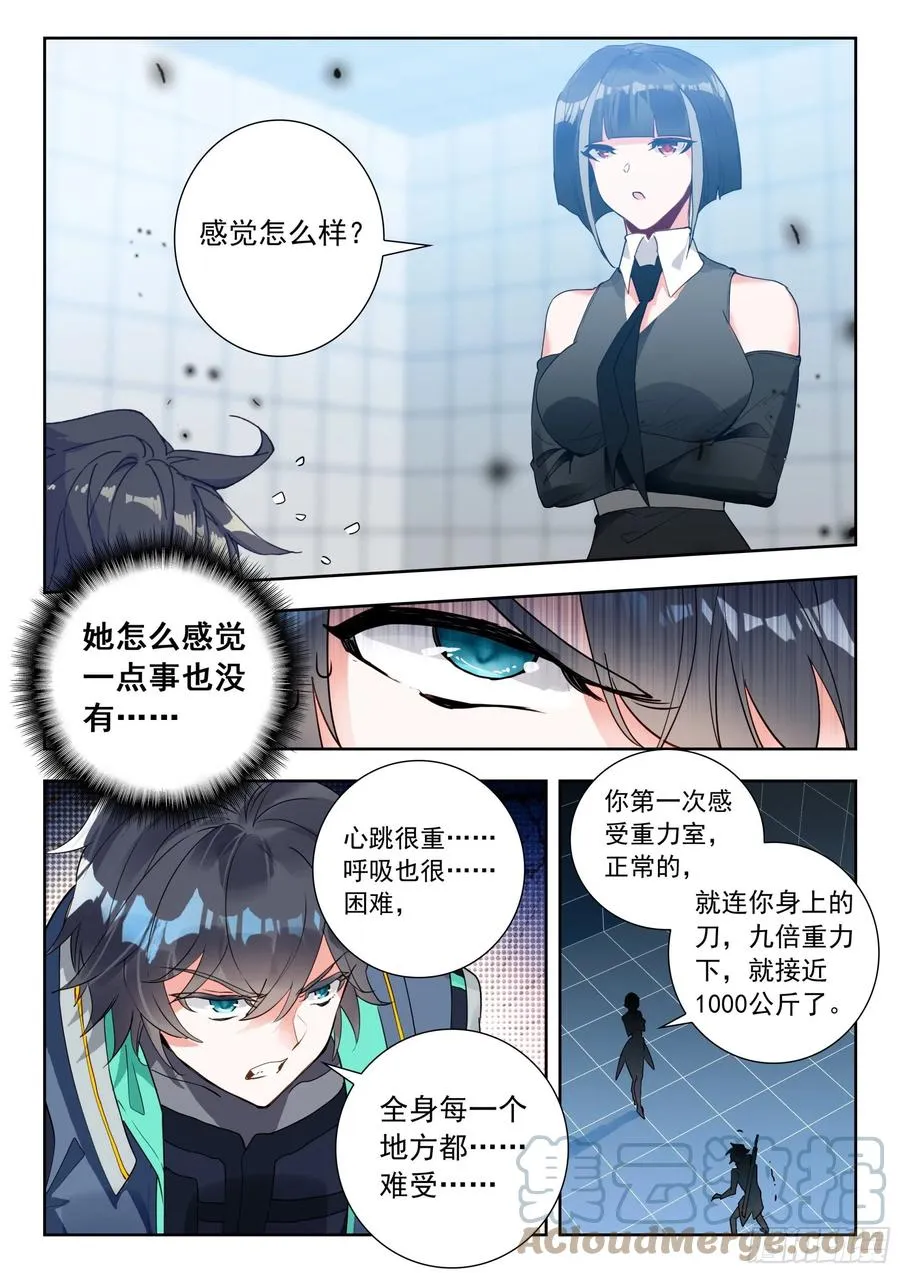 53 重力室（下） 第2页