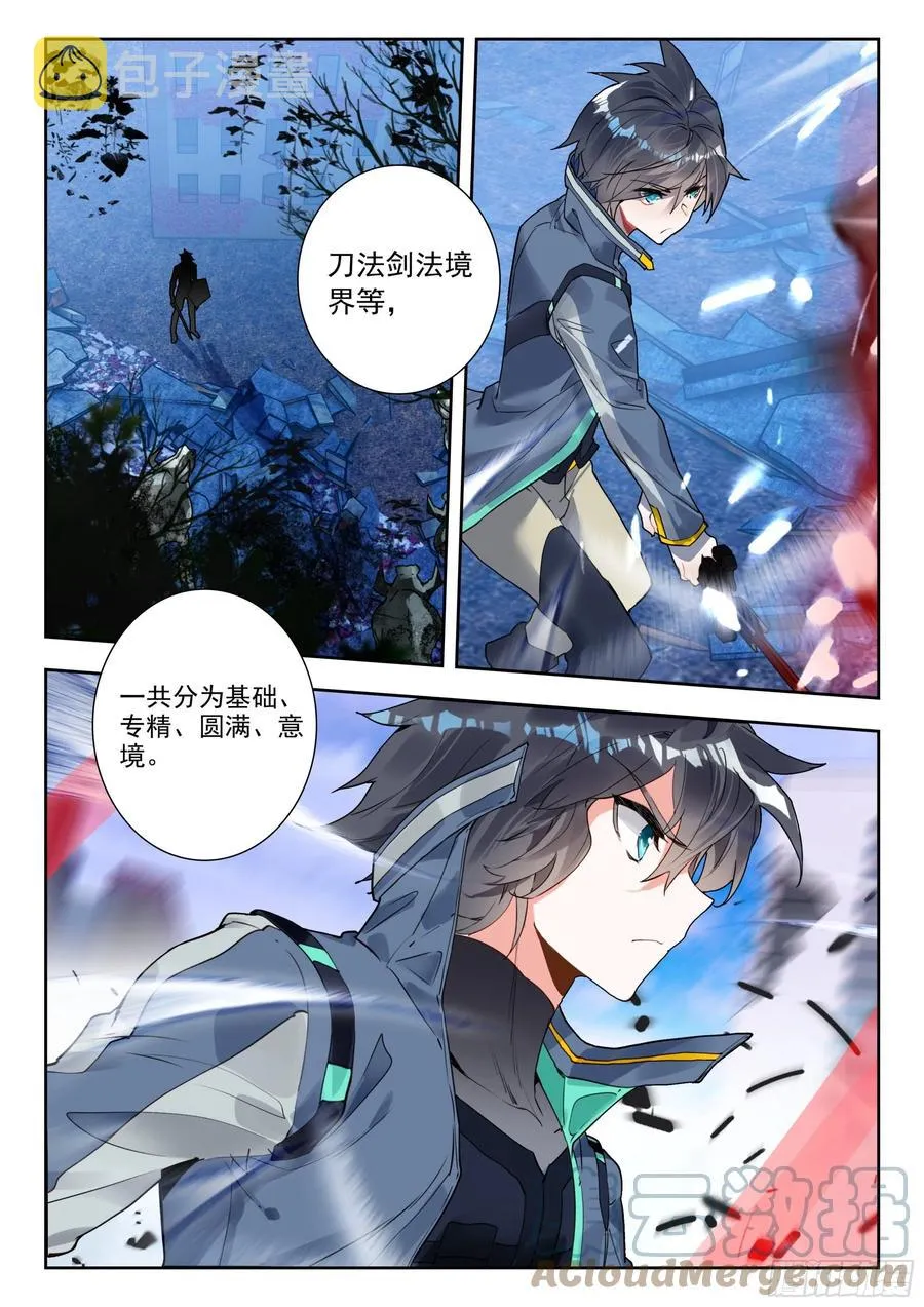 53 重力室（下） 第7页