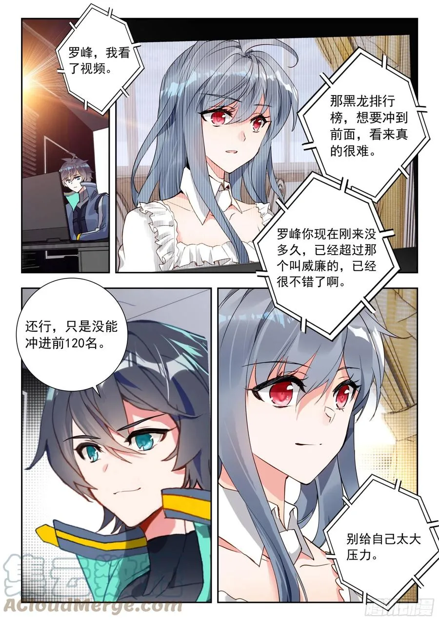 53 重力室（下） 第9页