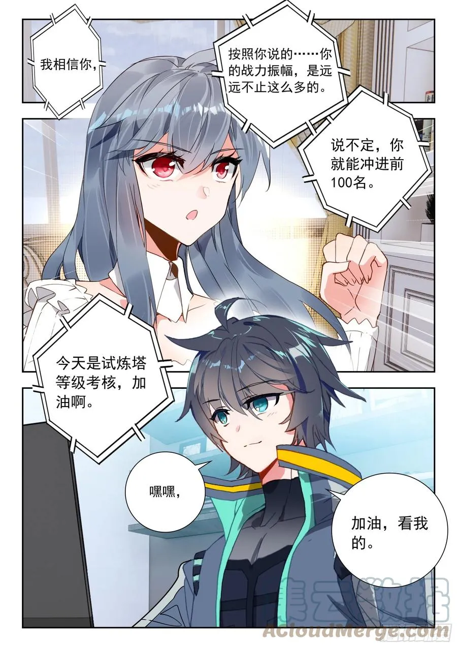 53 重力室（下） 第10页