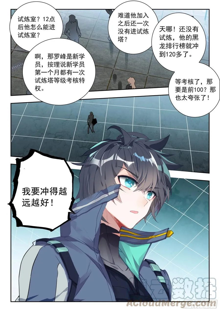 53 重力室（下） 第12页
