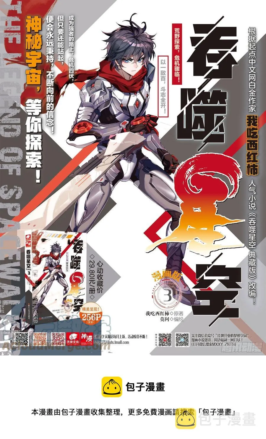 53 重力室（下） 第13页