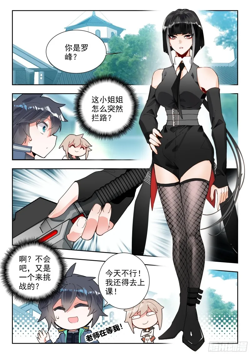 53 重力室（上） 第2页