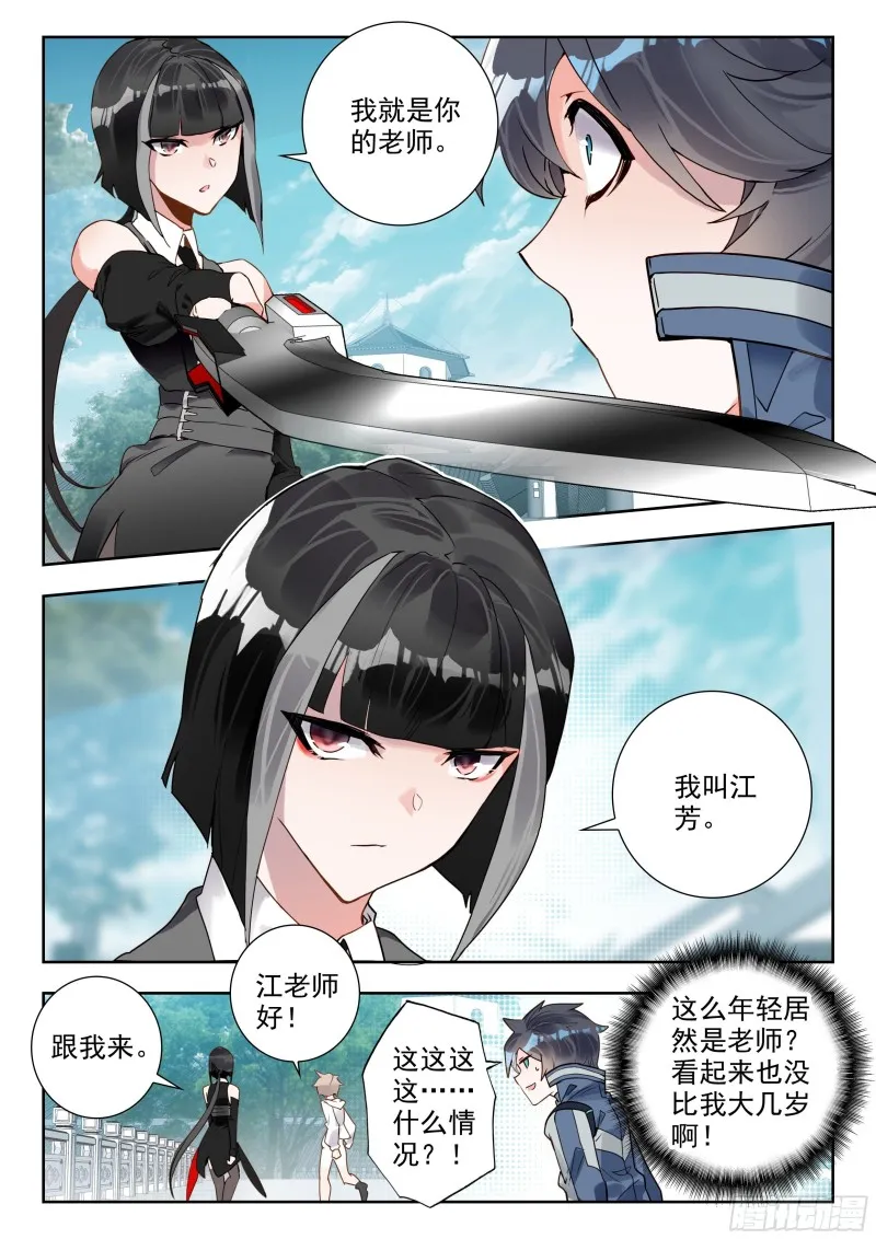 53 重力室（上） 第3页