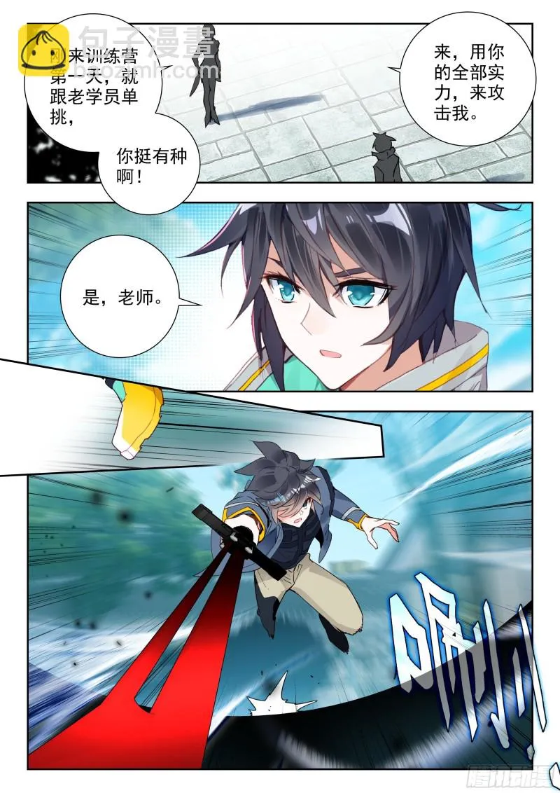 53 重力室（上） 第4页