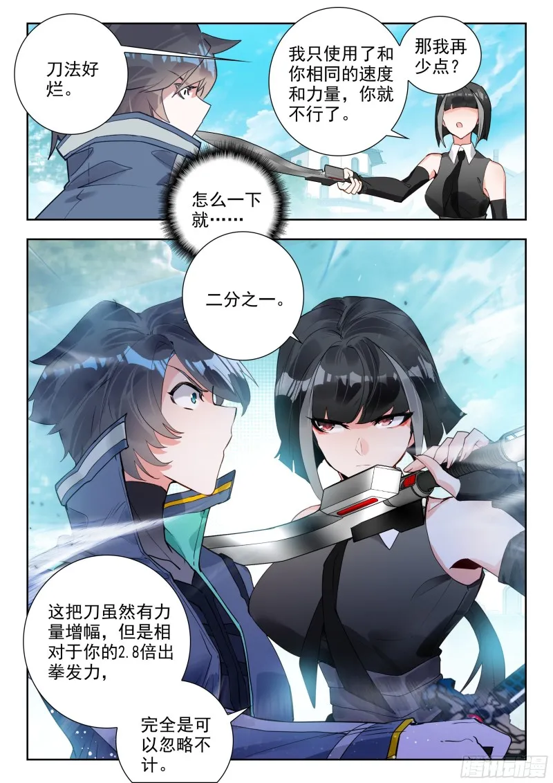 53 重力室（上） 第6页
