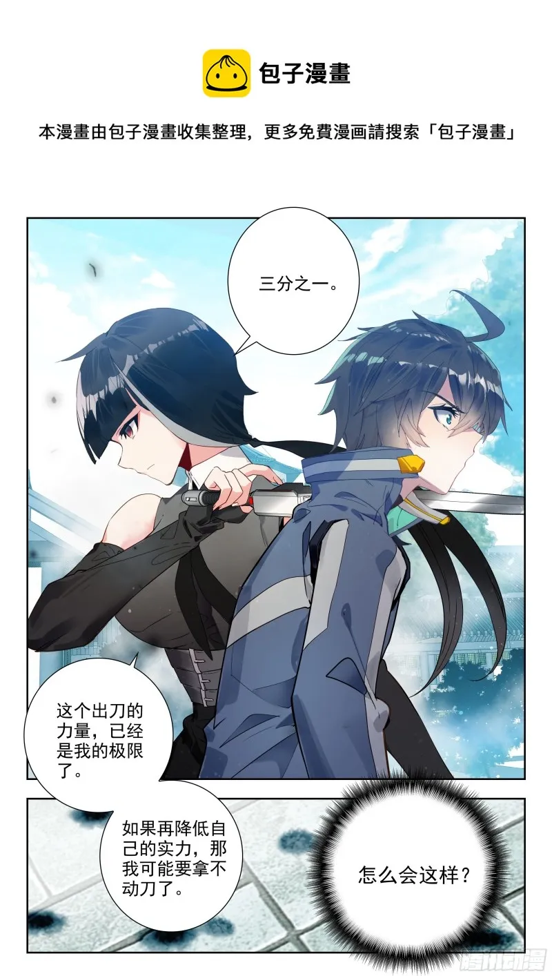 53 重力室（上） 第7页