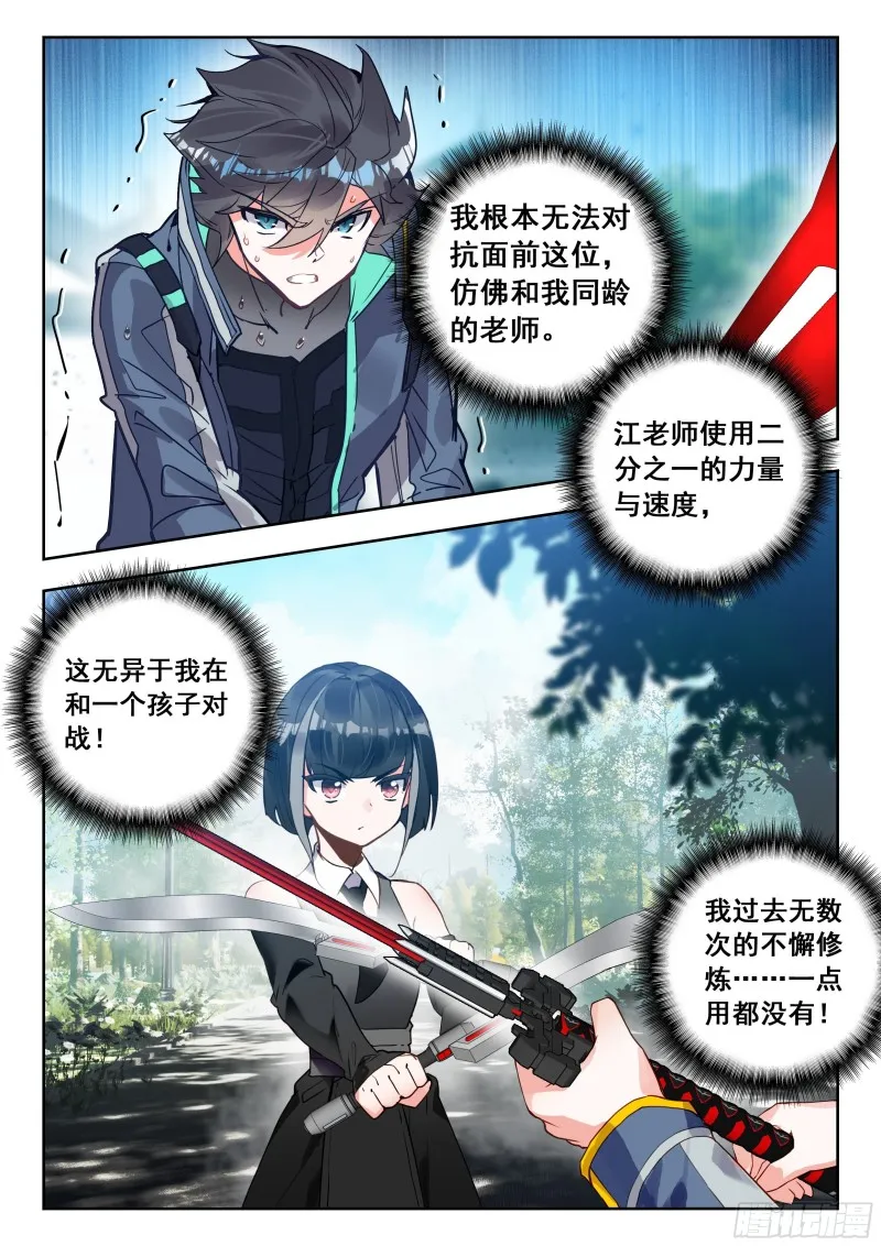53 重力室（上） 第8页