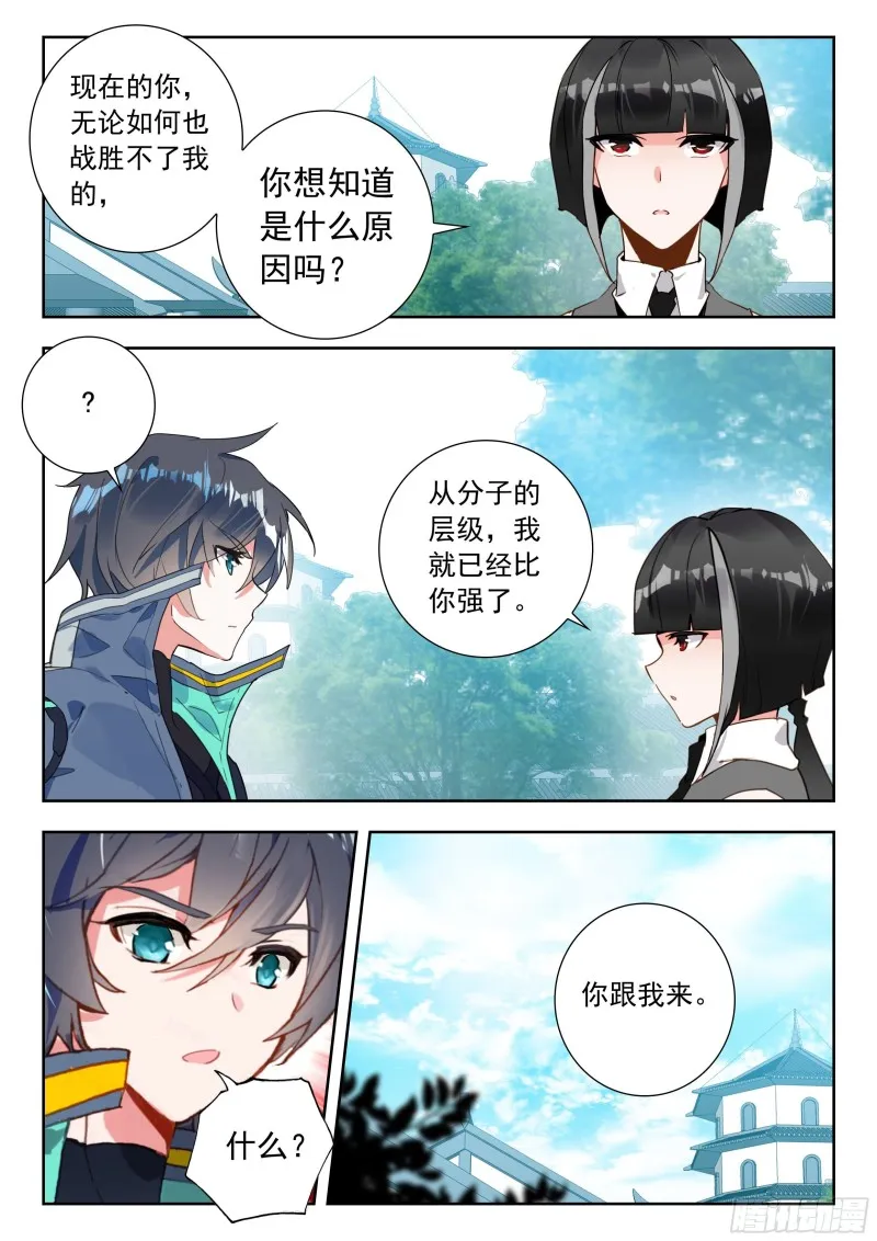 53 重力室（上） 第9页