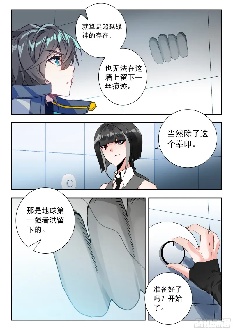 53 重力室（上） 第11页
