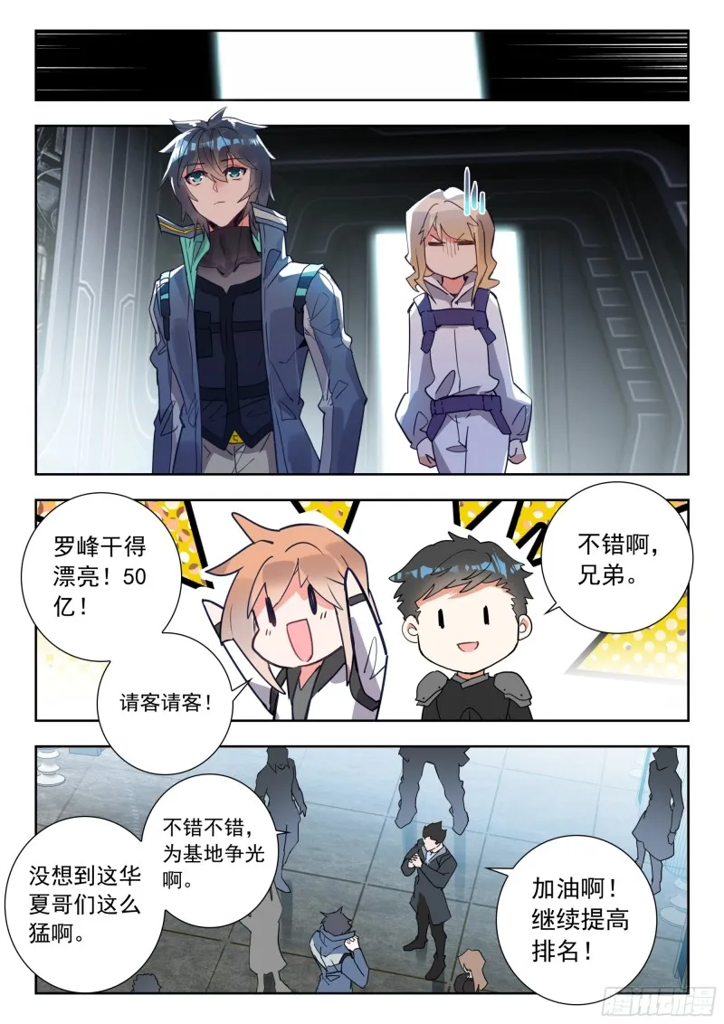 52 挑战！（下） 第11页