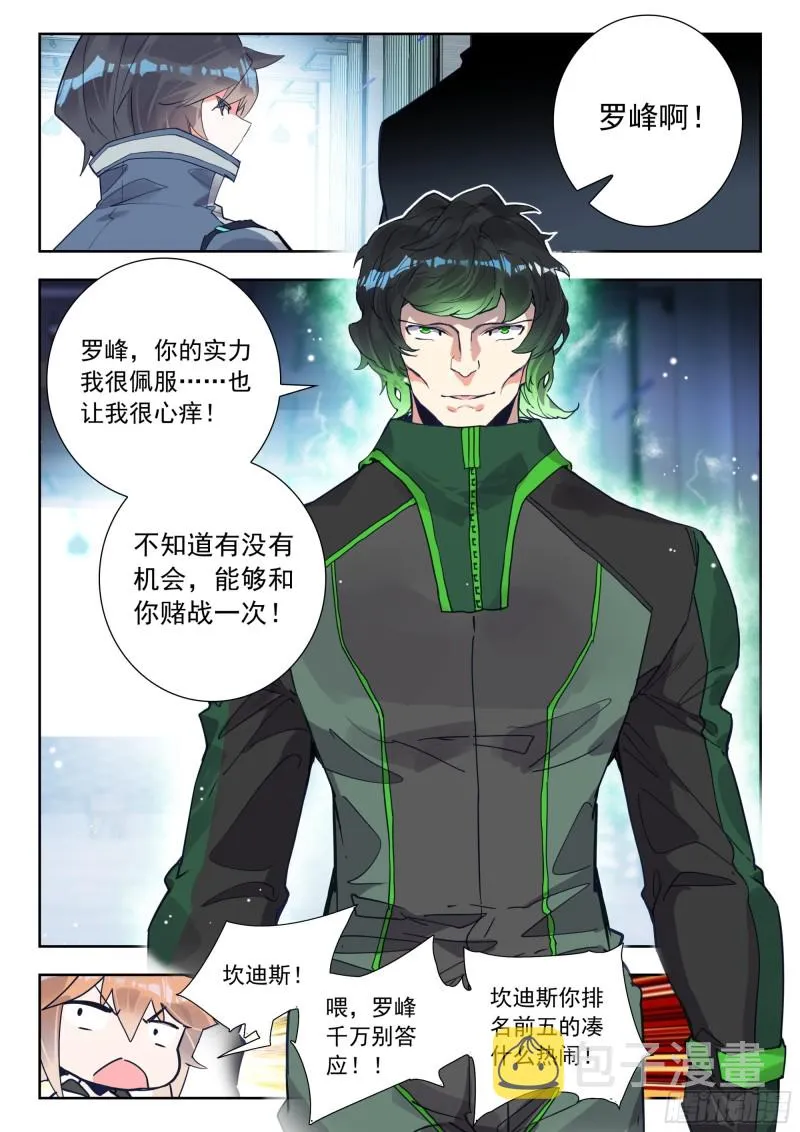 52 挑战！（下） 第12页