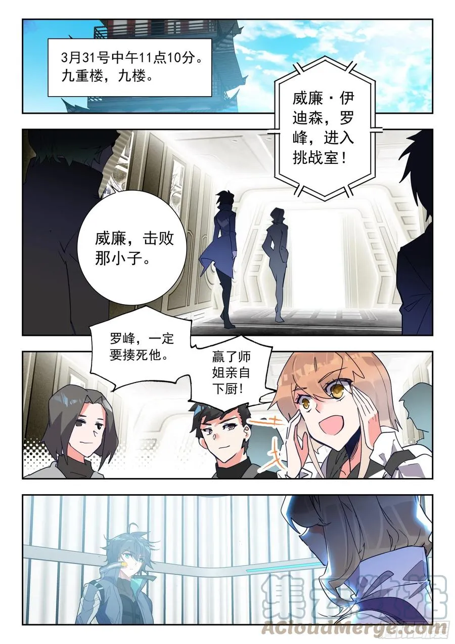 52 挑战！（上） 第2页
