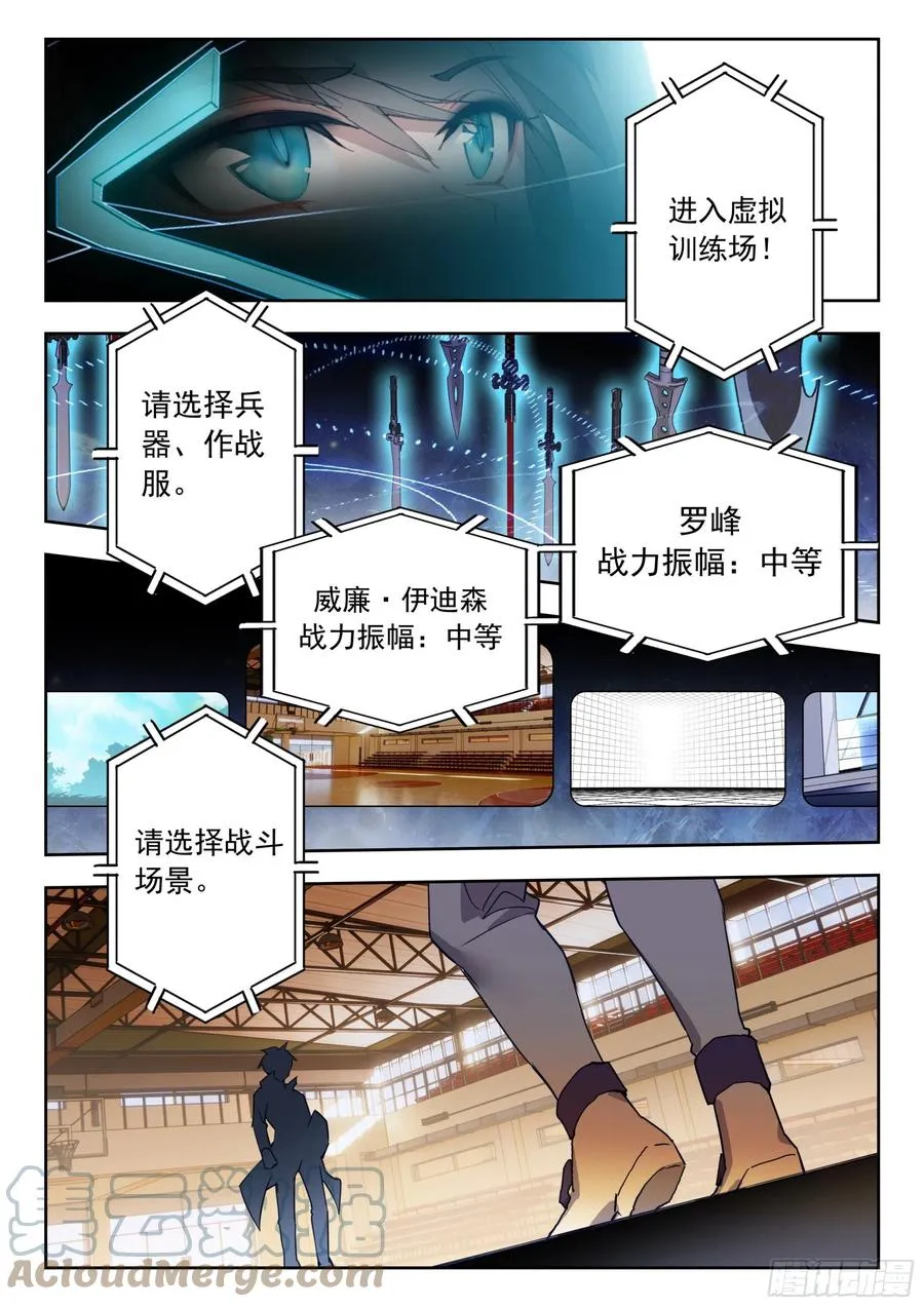 52 挑战！（上） 第3页