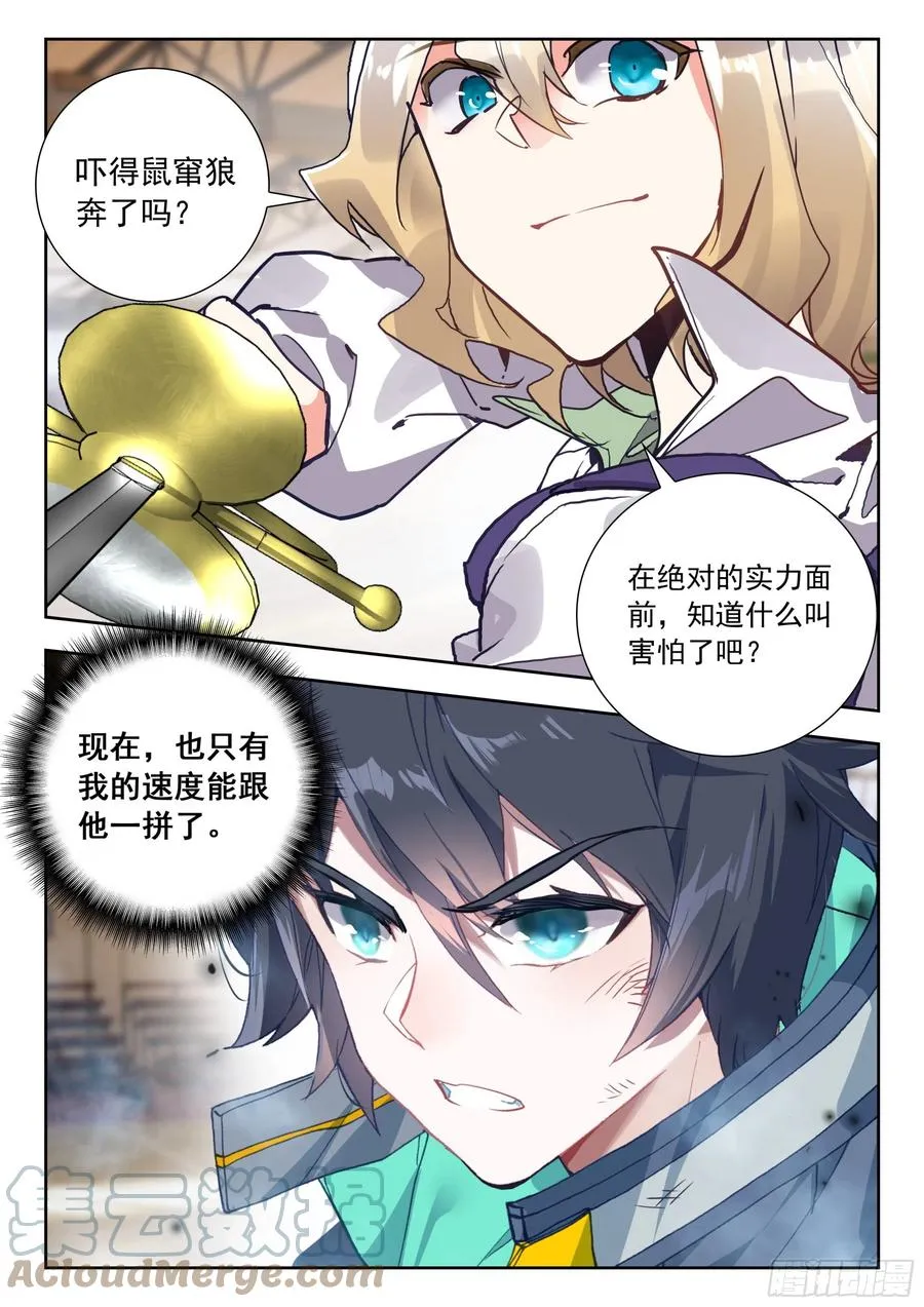 52 挑战！（上） 第11页