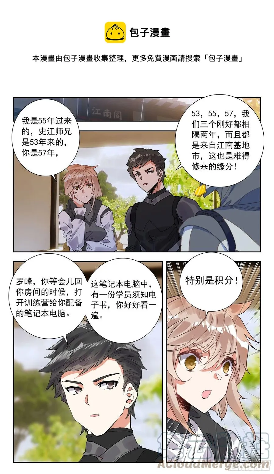 50 精英训练营（下） 第1页