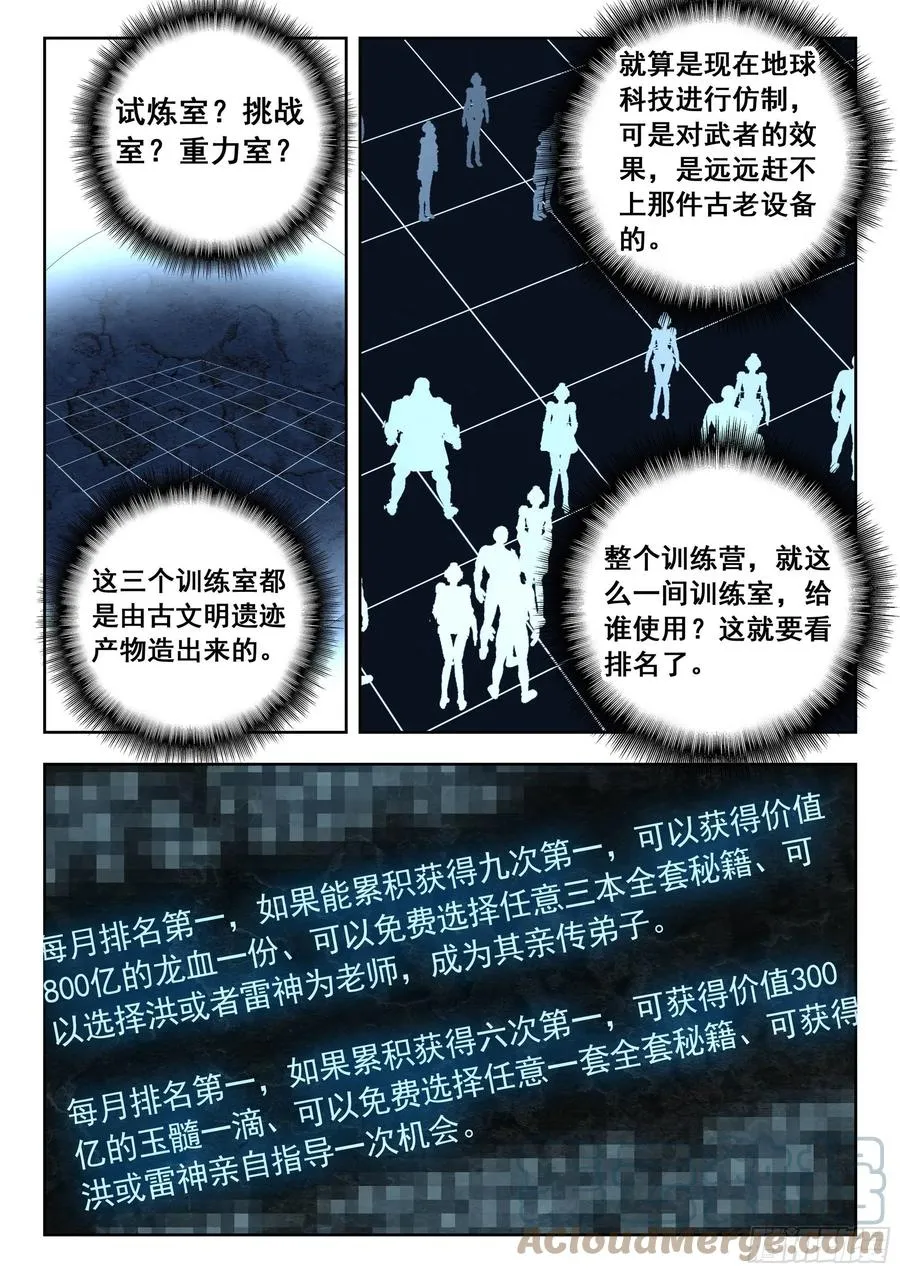 50 精英训练营（下） 第5页