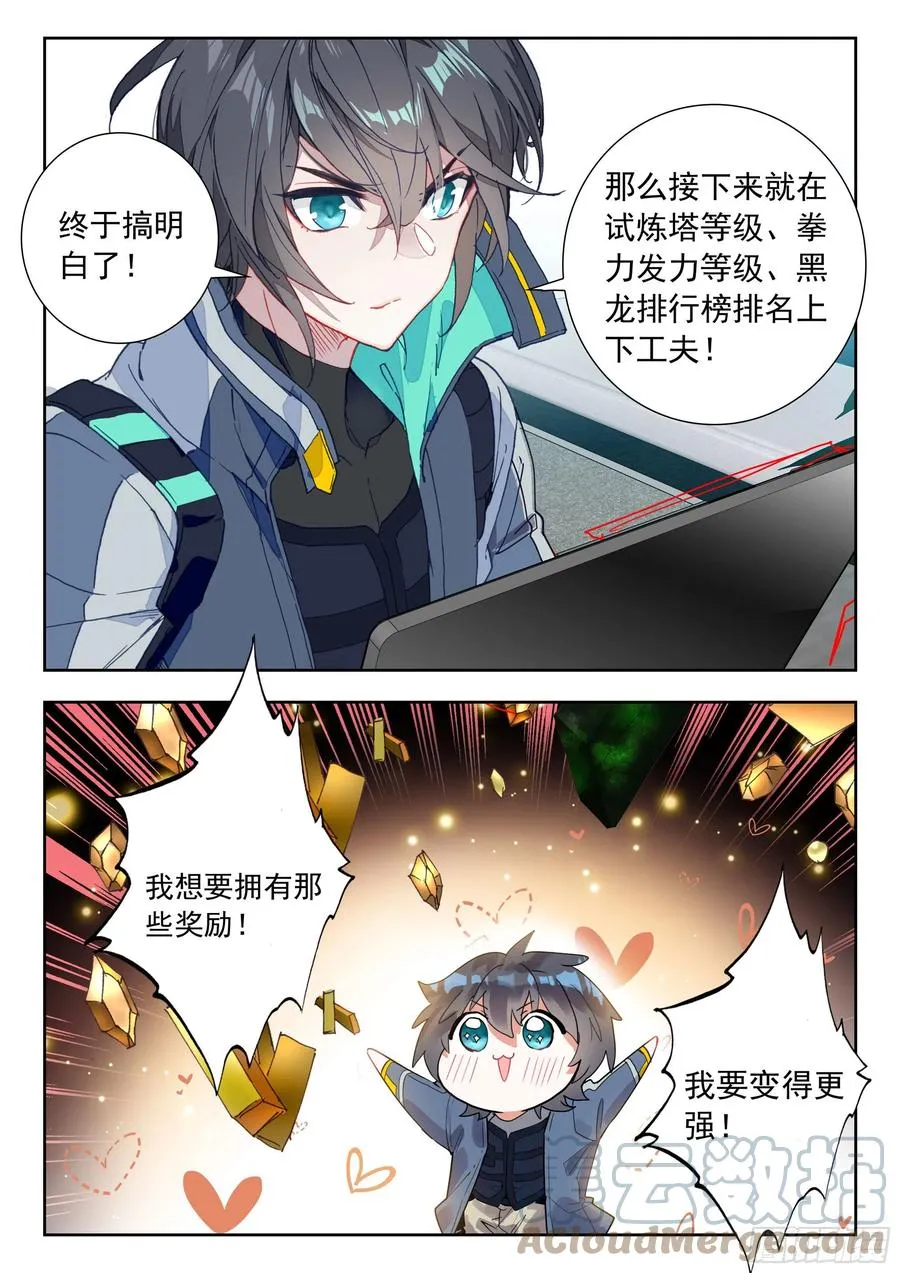 50 精英训练营（下） 第8页