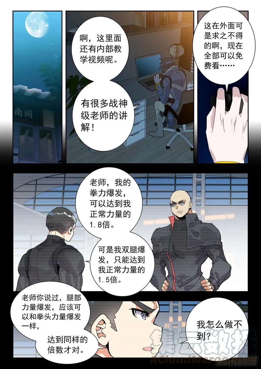 50 精英训练营（下） 第9页
