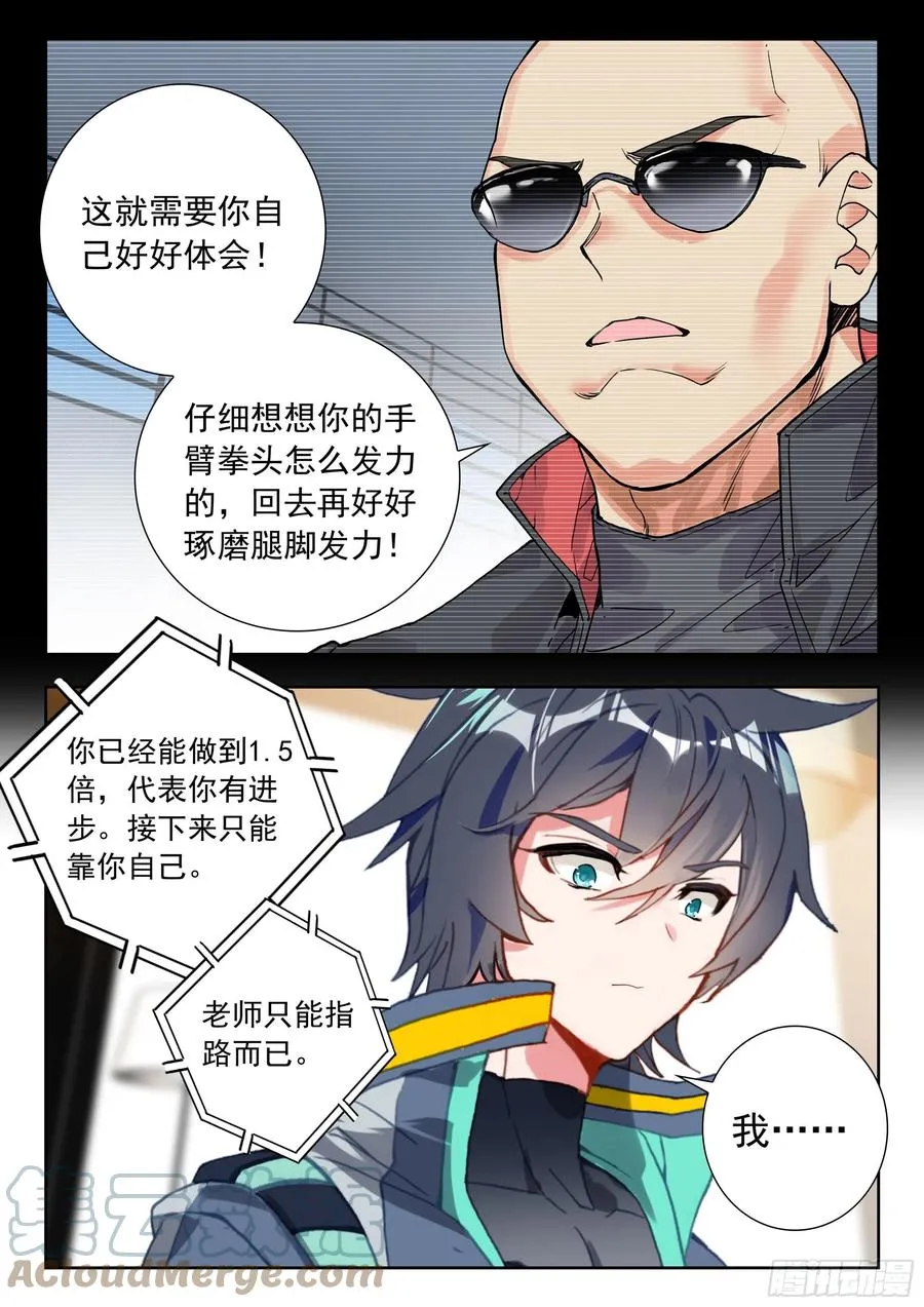50 精英训练营（下） 第10页