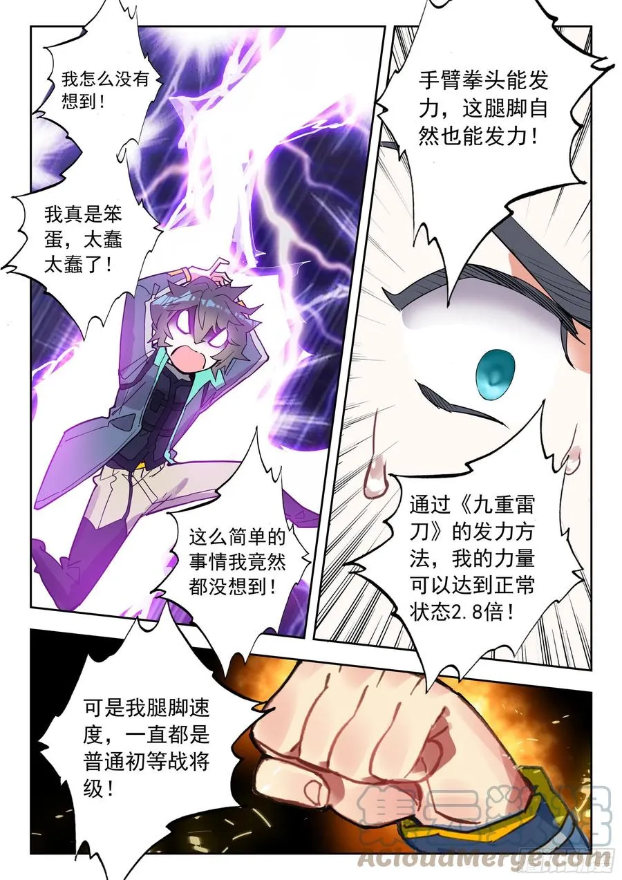 50 精英训练营（下） 第11页