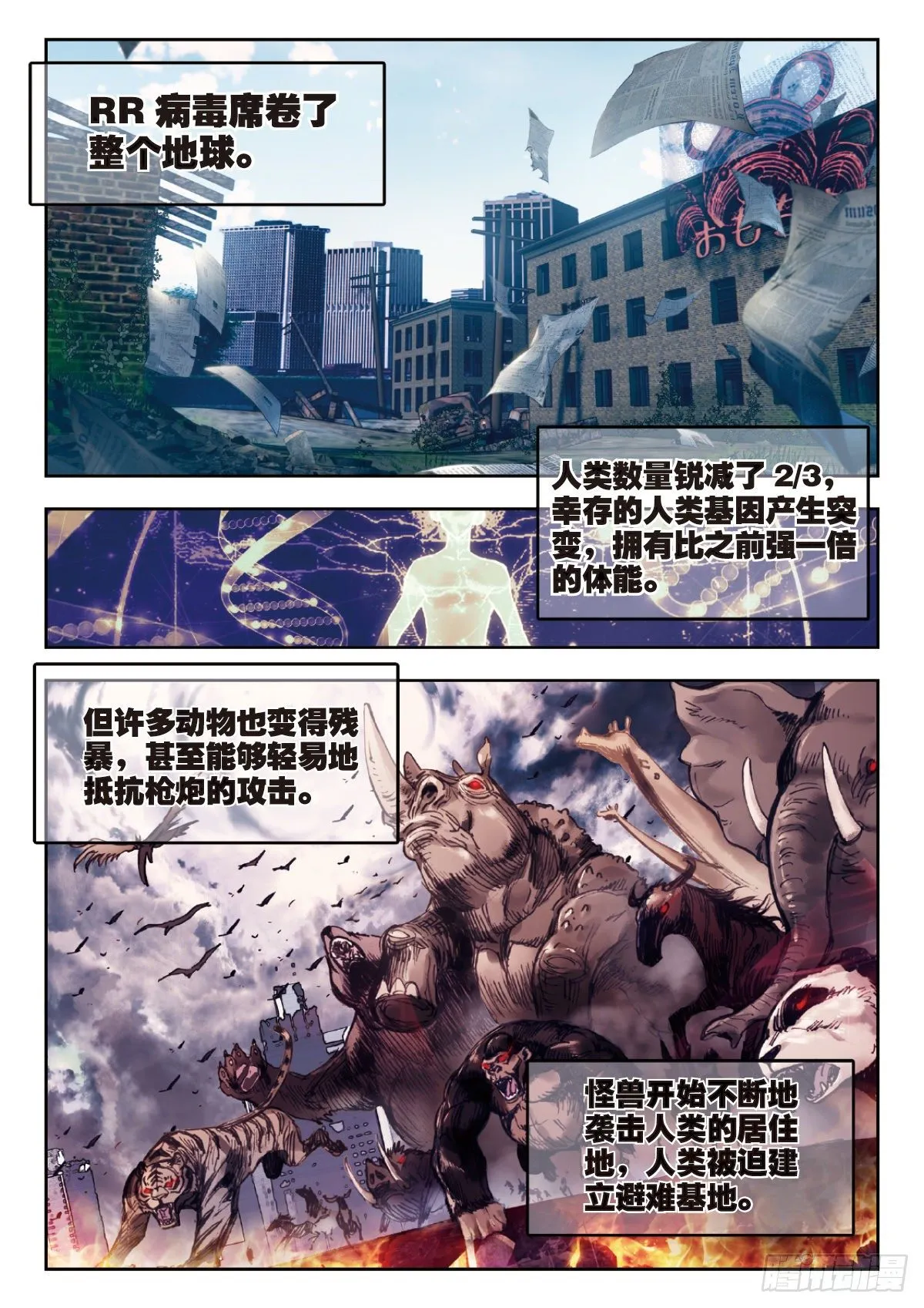 1 RR病毒 第2页