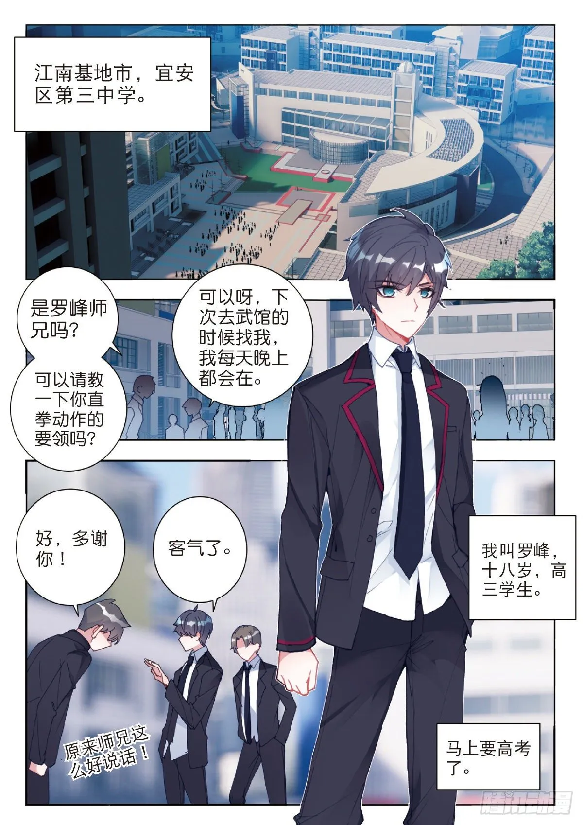 1 RR病毒 第4页