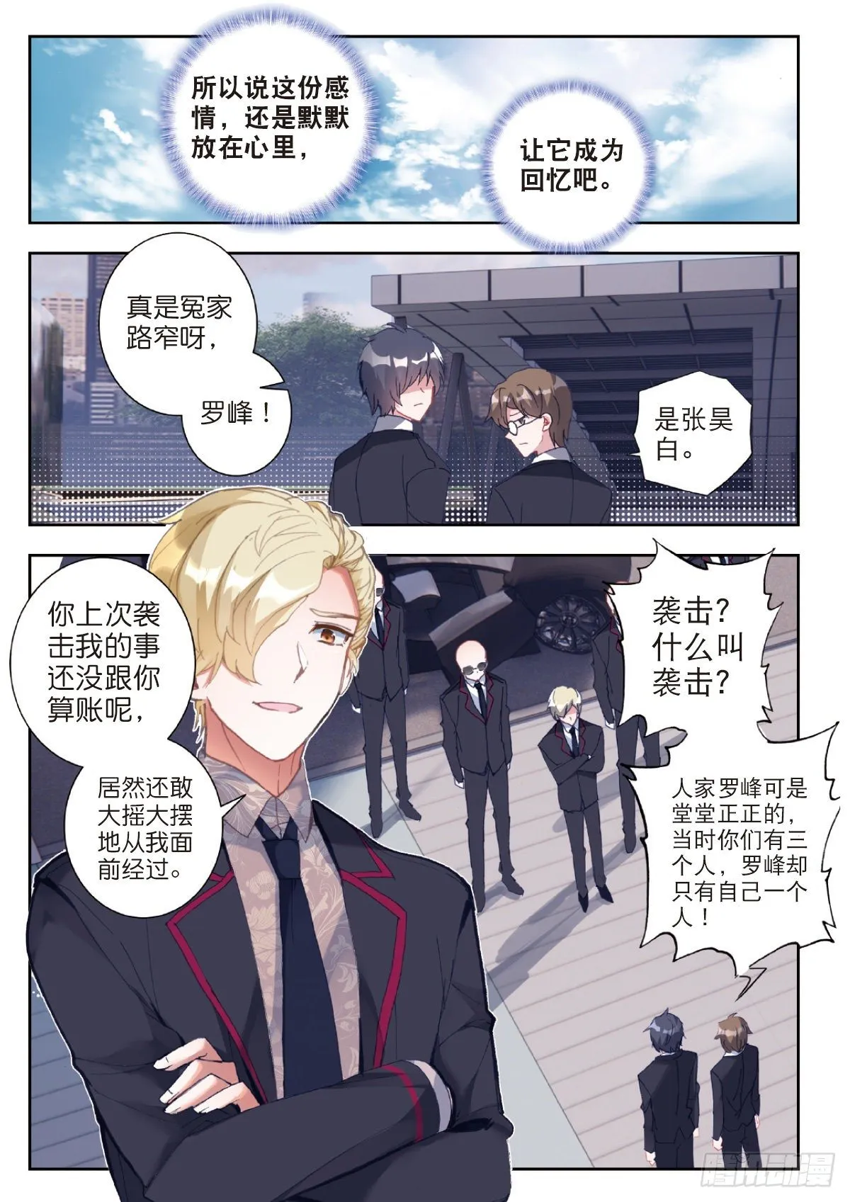1 RR病毒 第8页