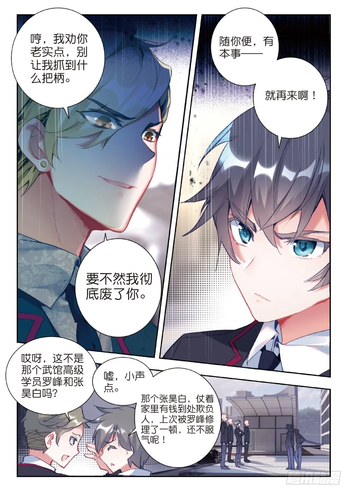 1 RR病毒 第9页