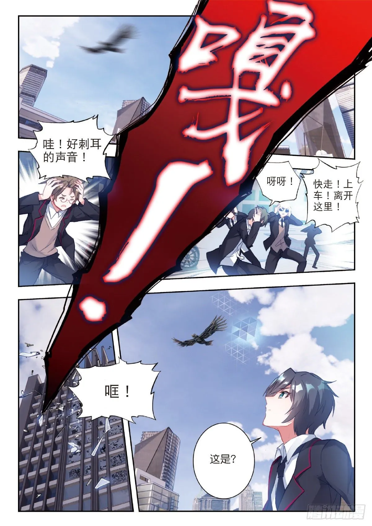 1 RR病毒 第10页