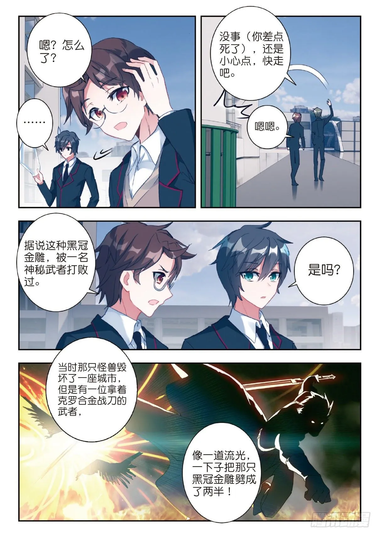 1 RR病毒 第15页
