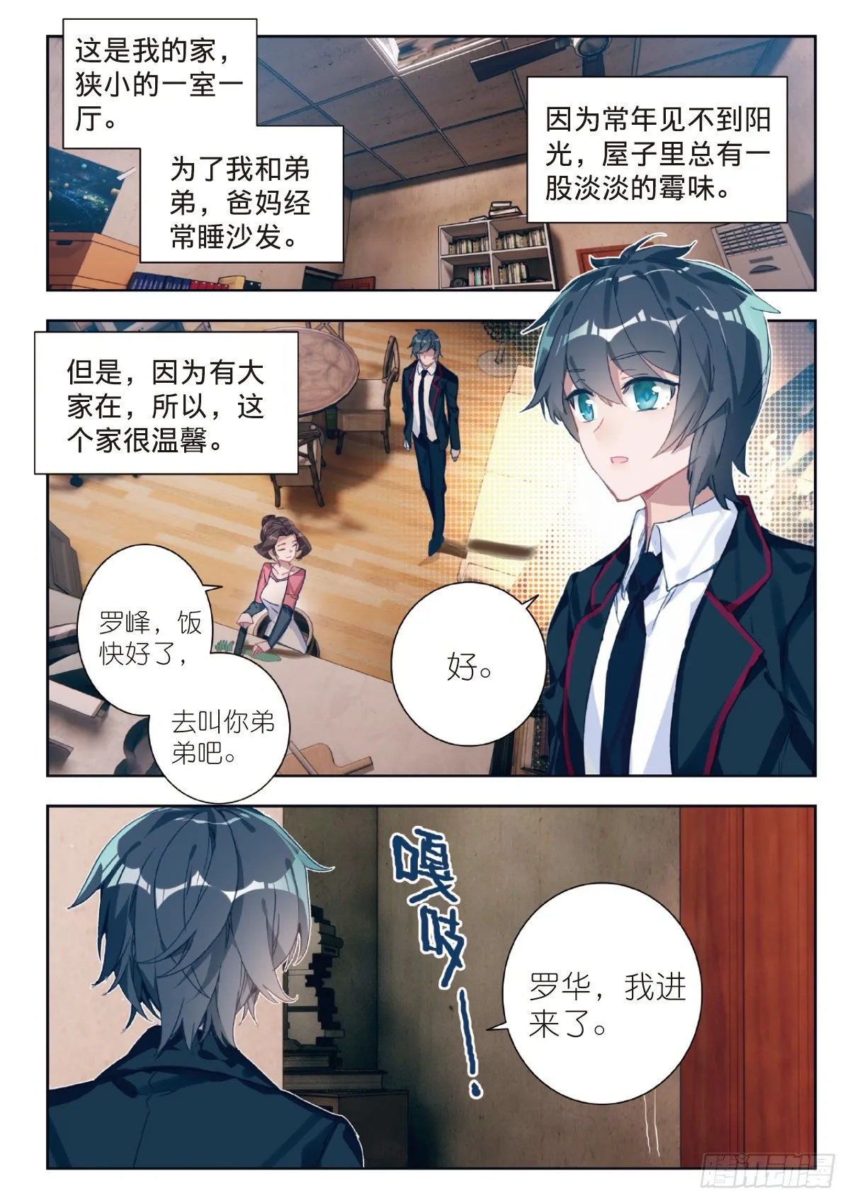 2 武者 第2页