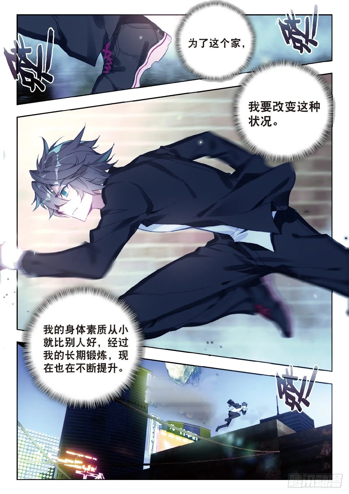 2 武者 第5页
