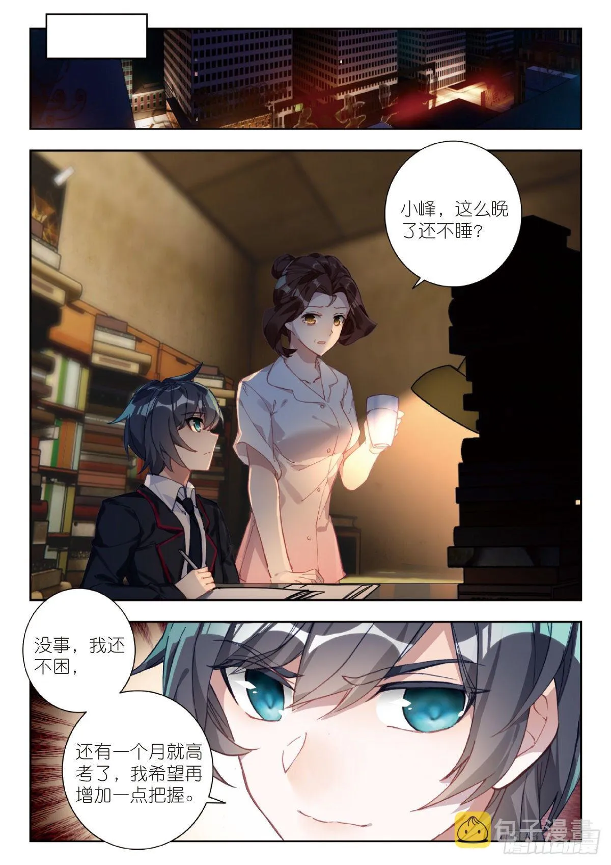 2 武者 第14页