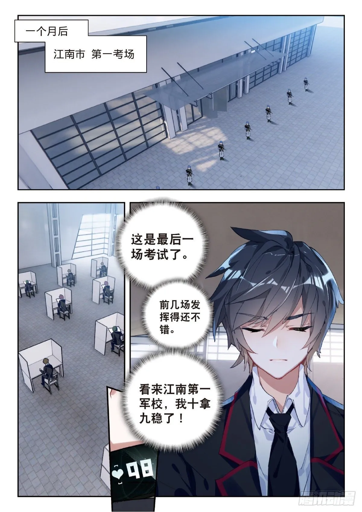 2 武者 第15页