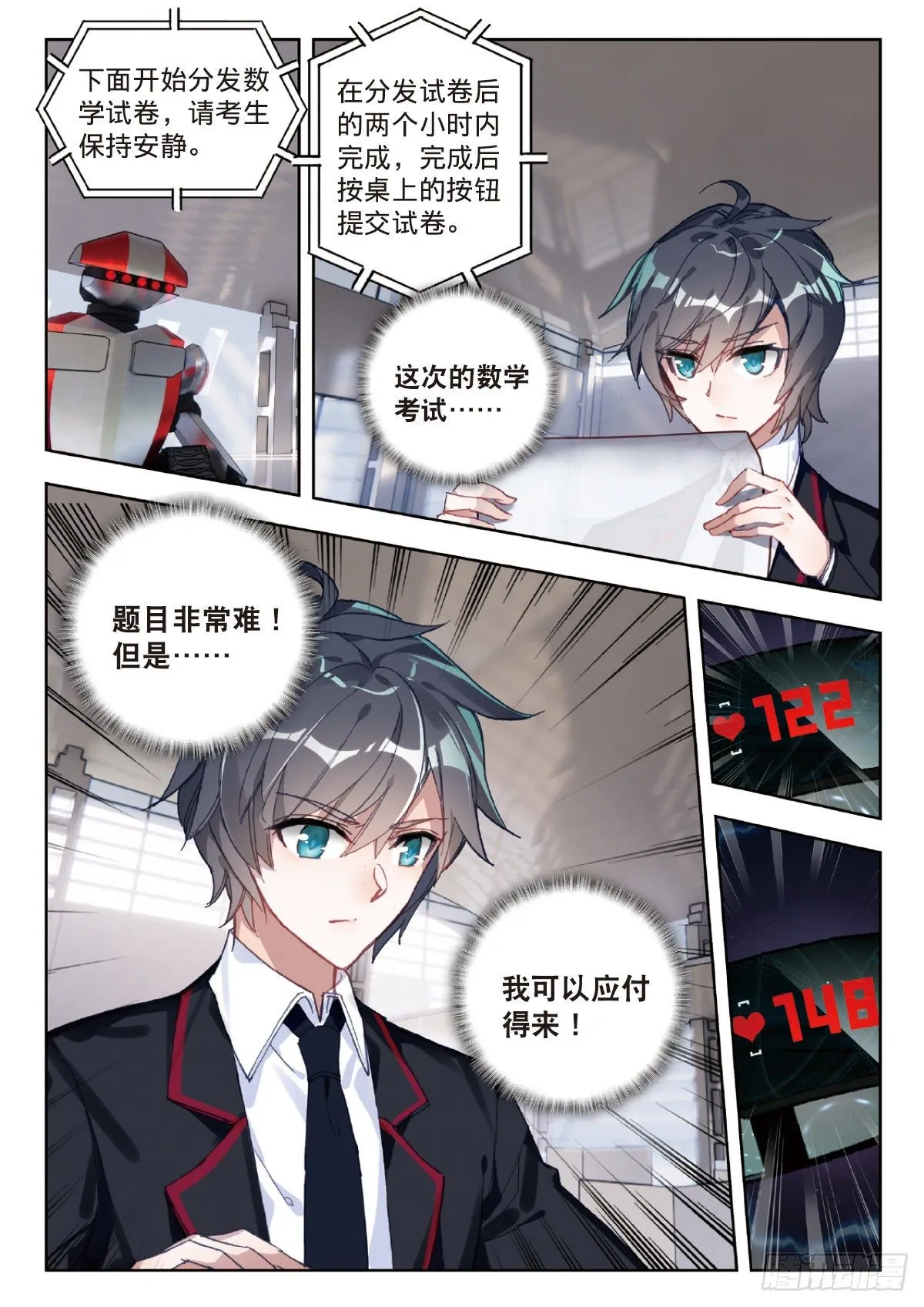 2 武者 第16页