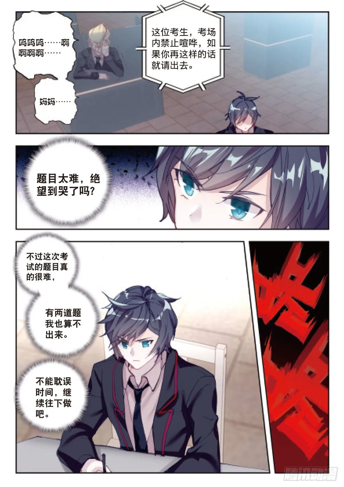 3 未选之路（上） 第3页