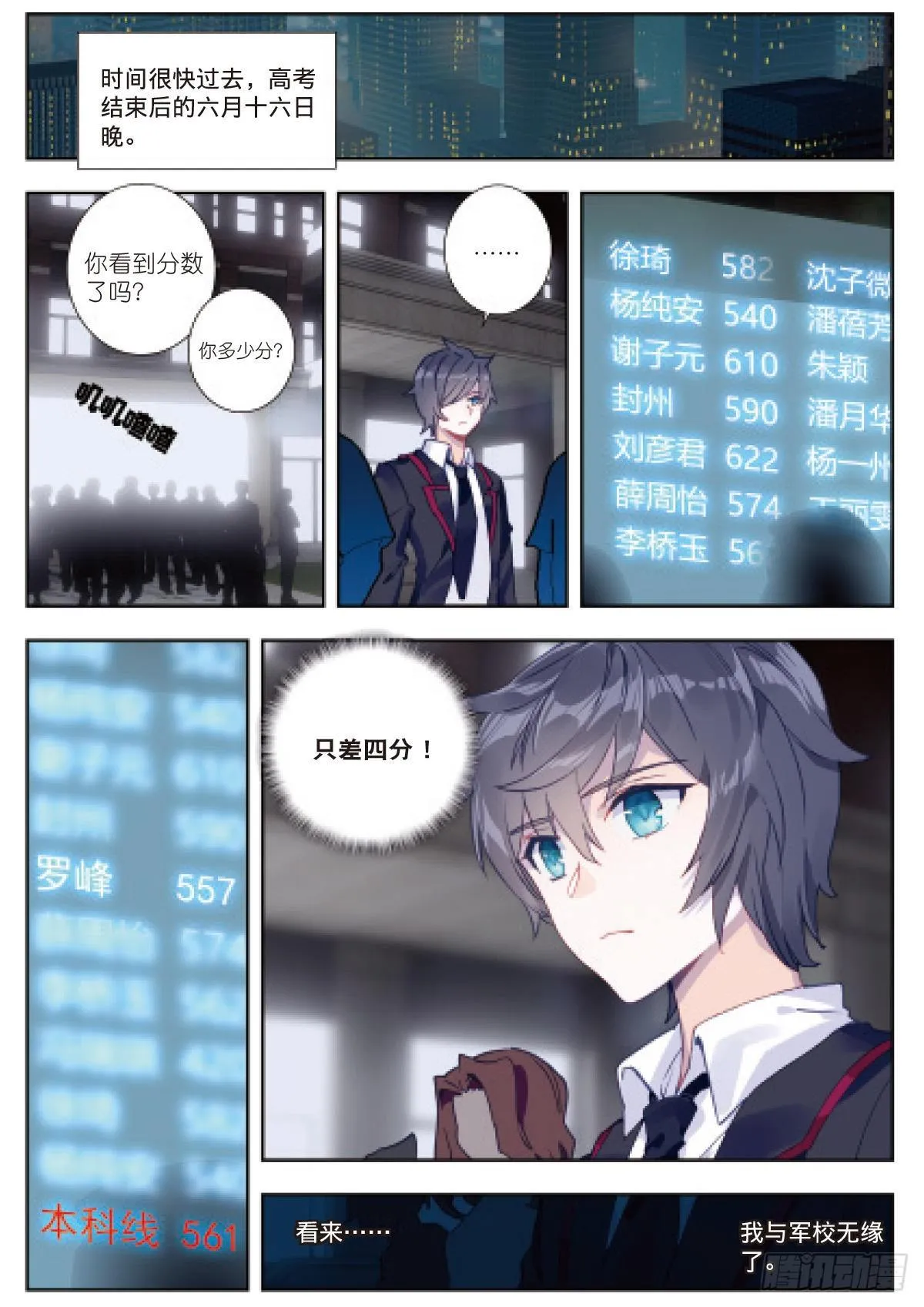 3 未选之路（上） 第8页
