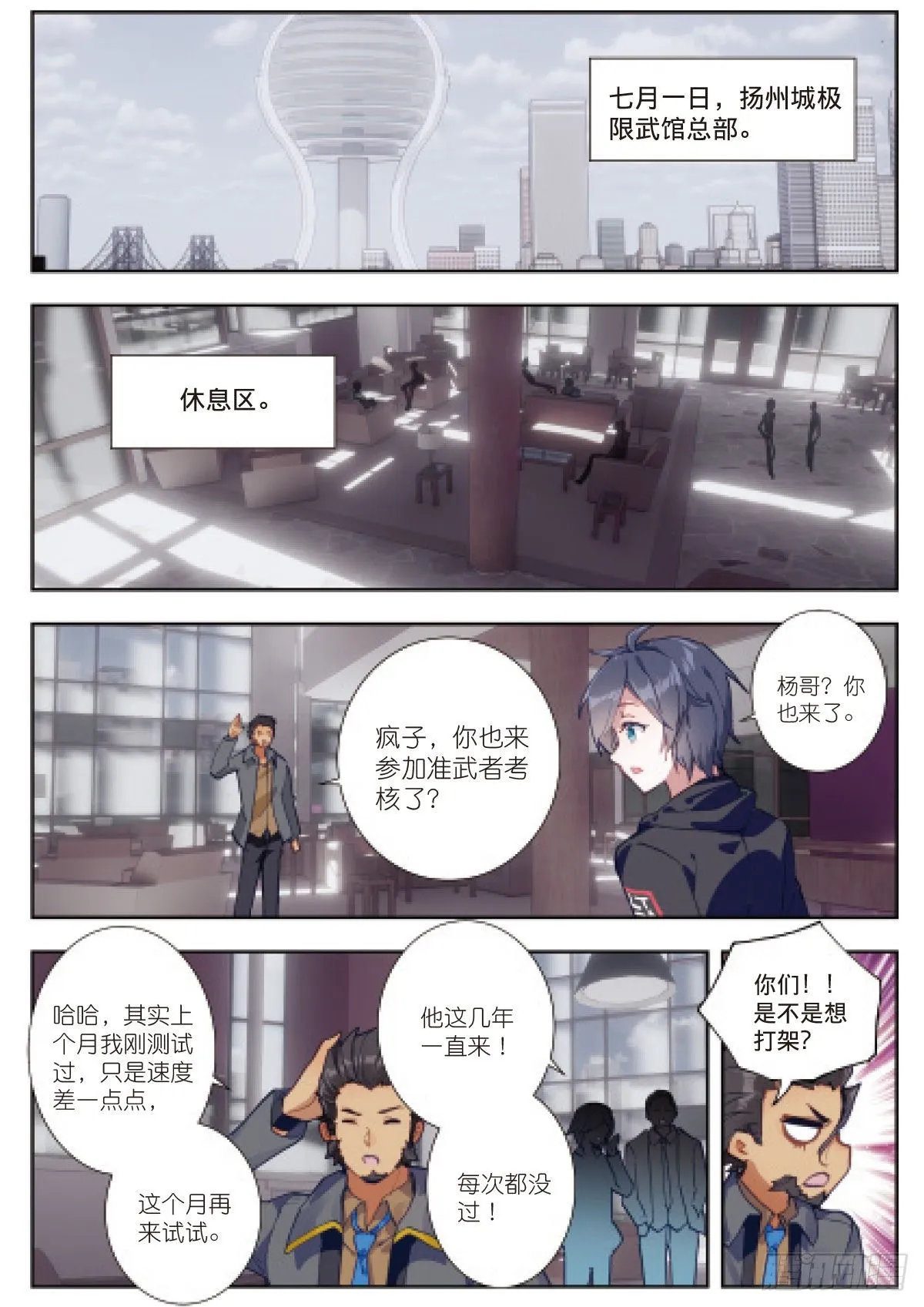 3 未选之路（下） 第1页