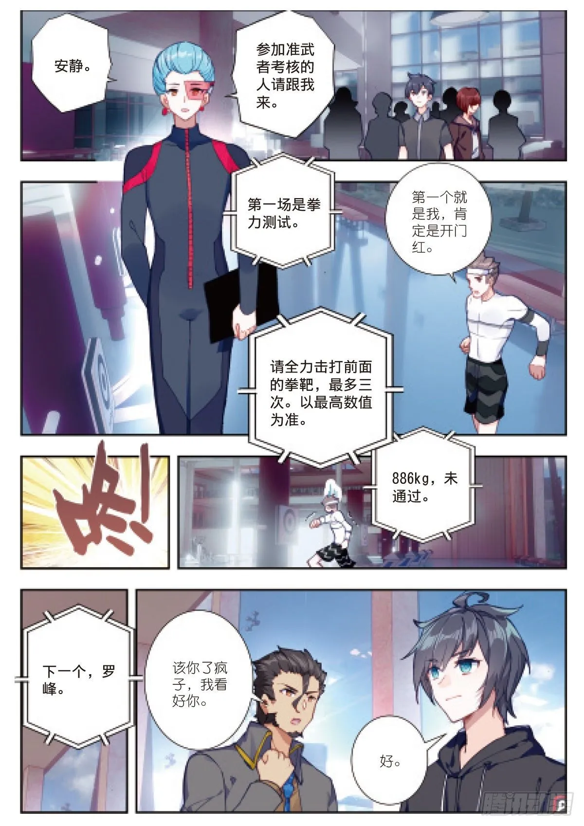 3 未选之路（下） 第2页