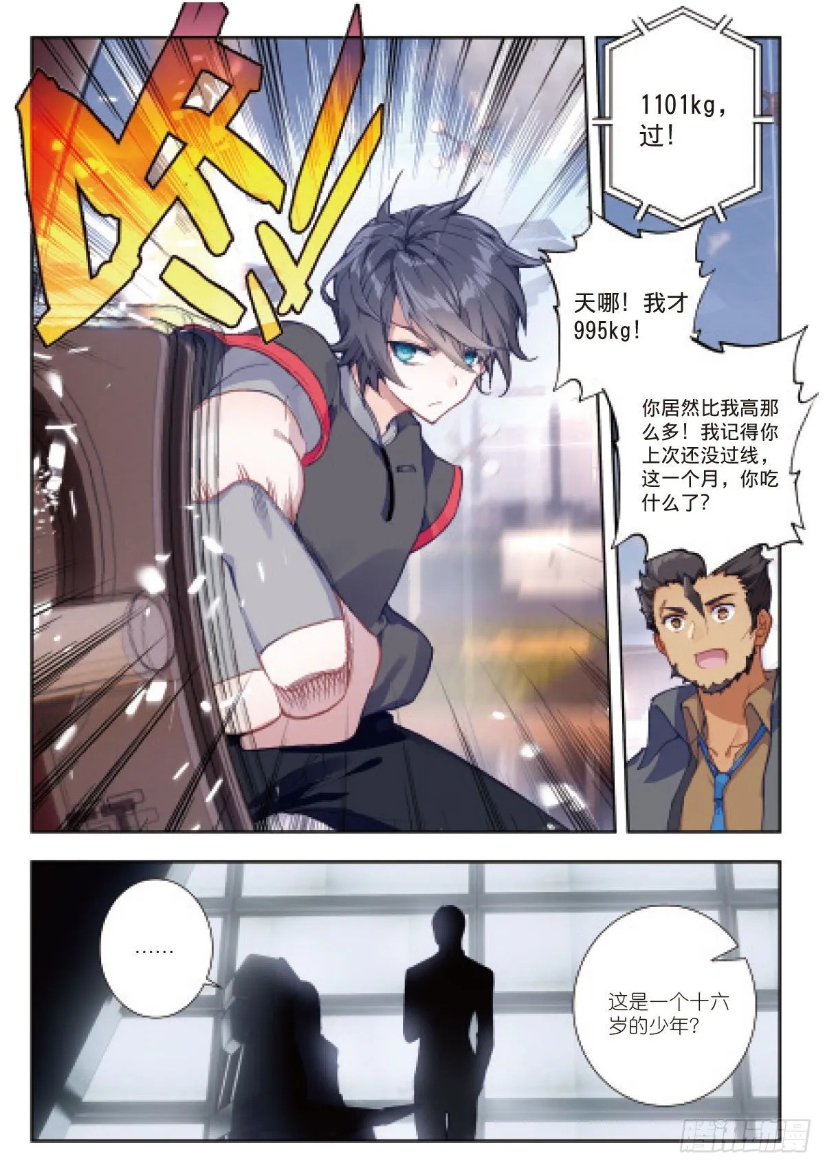 3 未选之路（下） 第3页