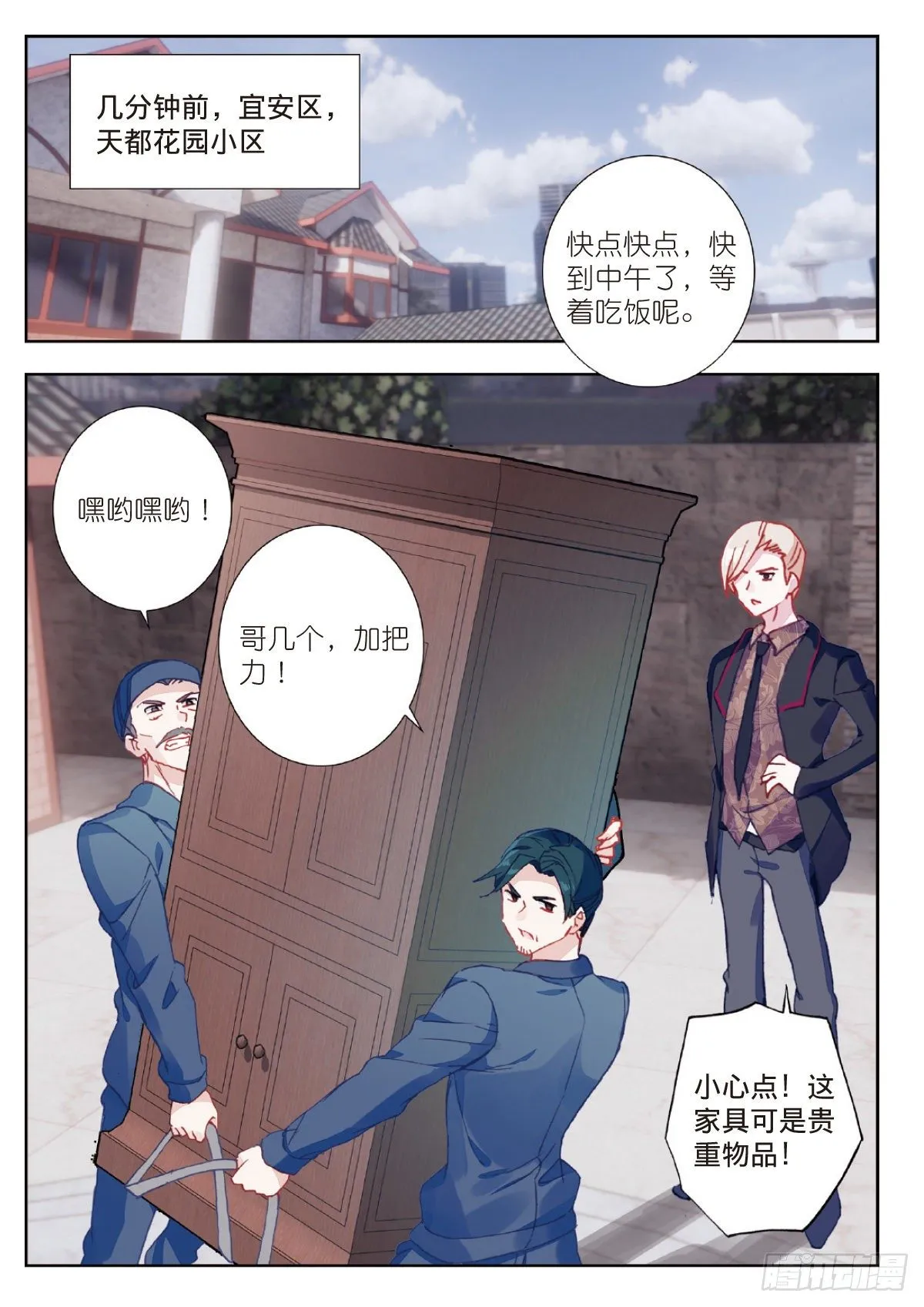 4 爸爸（上） 第4页