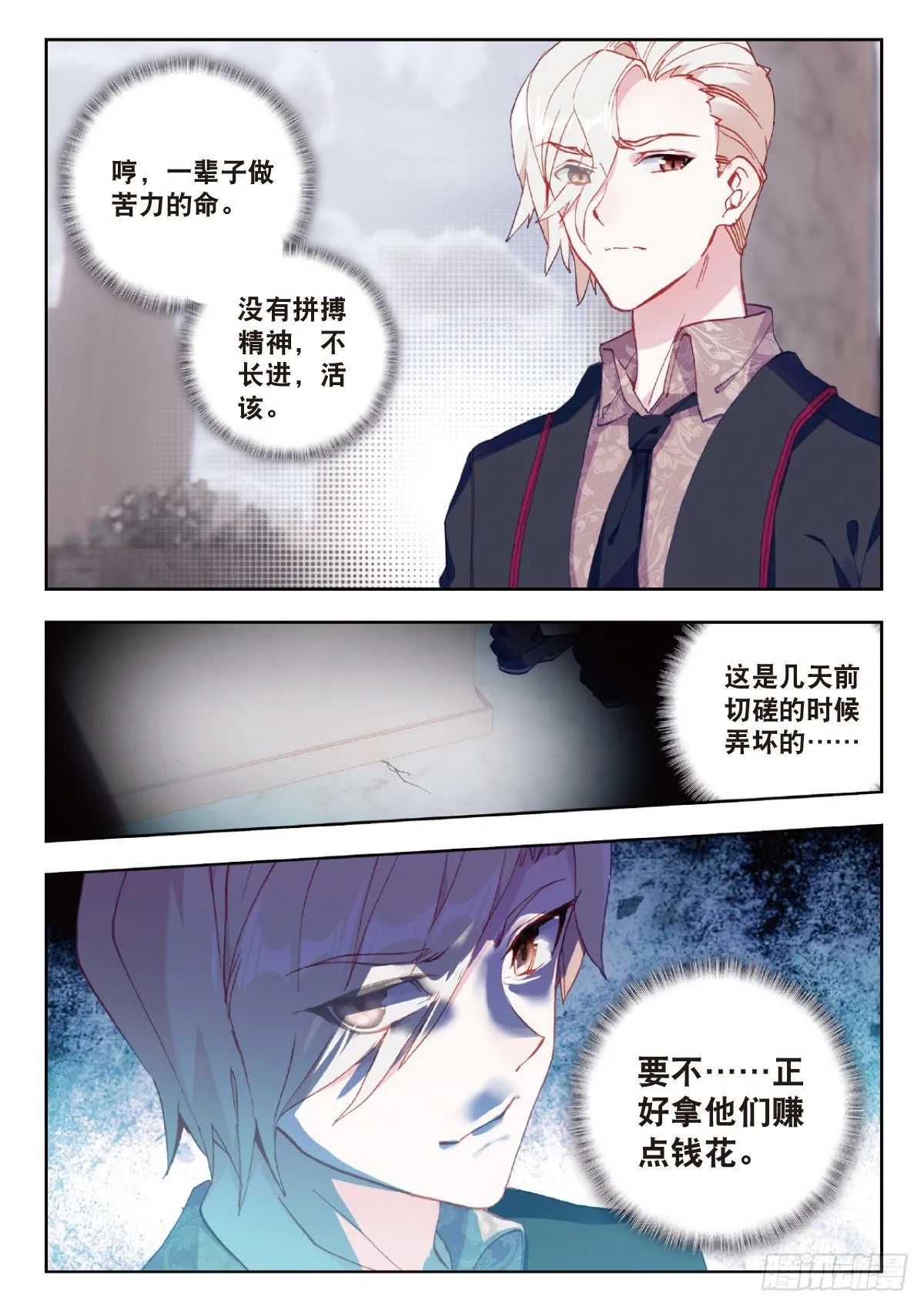 4 爸爸（上） 第6页