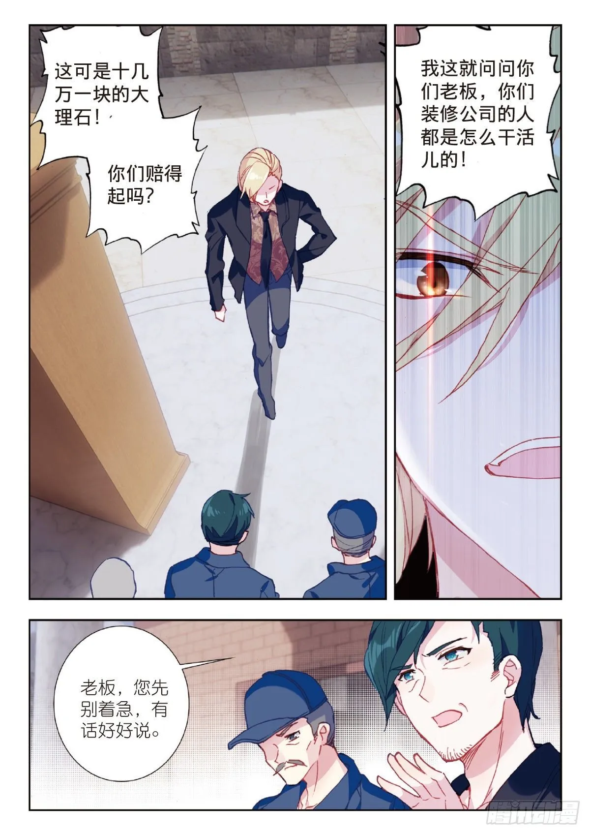 4 爸爸（上） 第8页